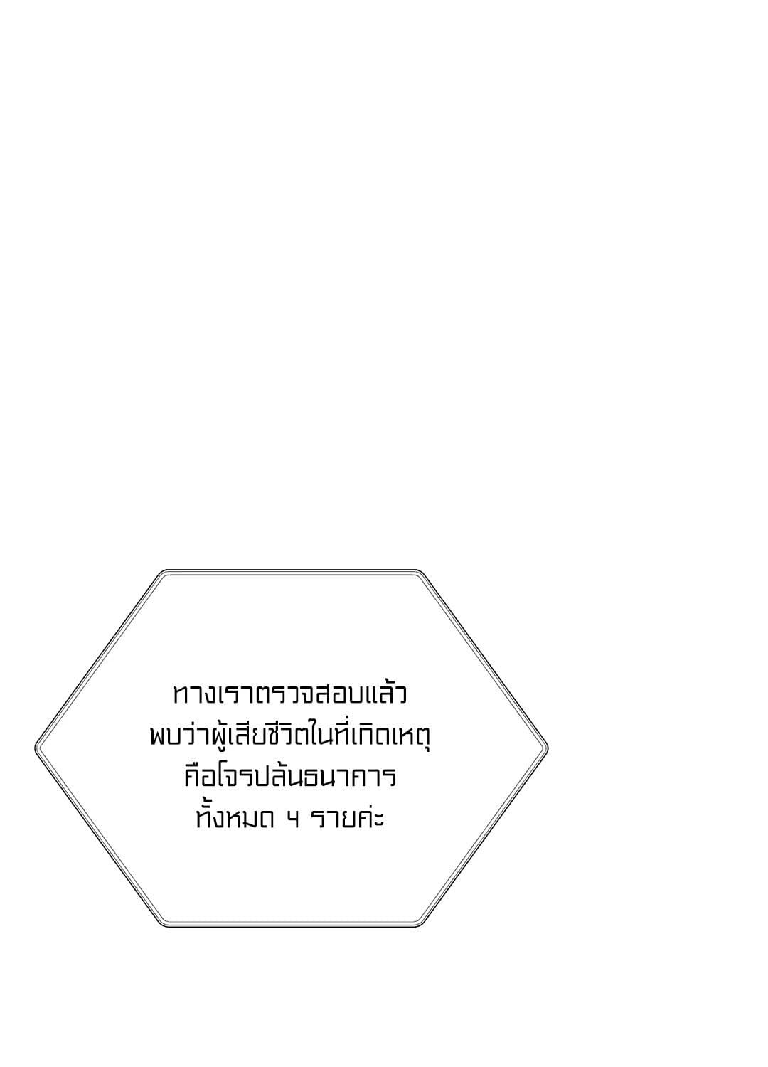 Dear.00 ตอนที่ 1160