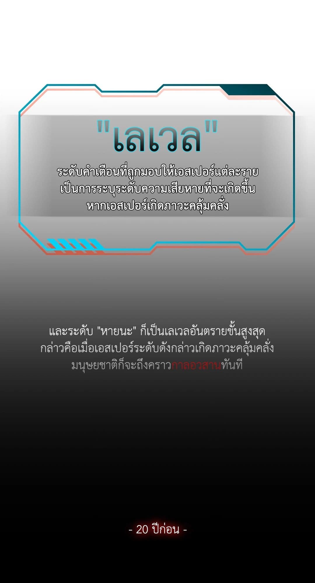 Dear.00 ตอนที่ 117