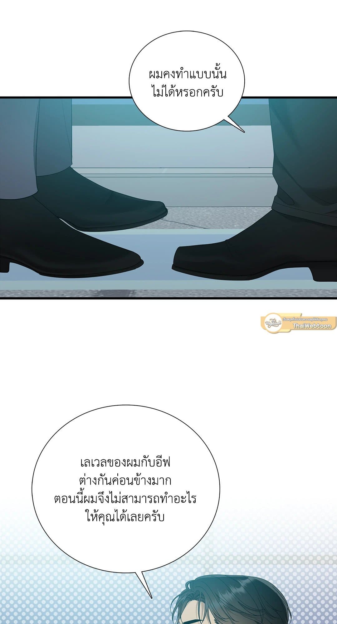 Dear.00 ตอนที่ 1209