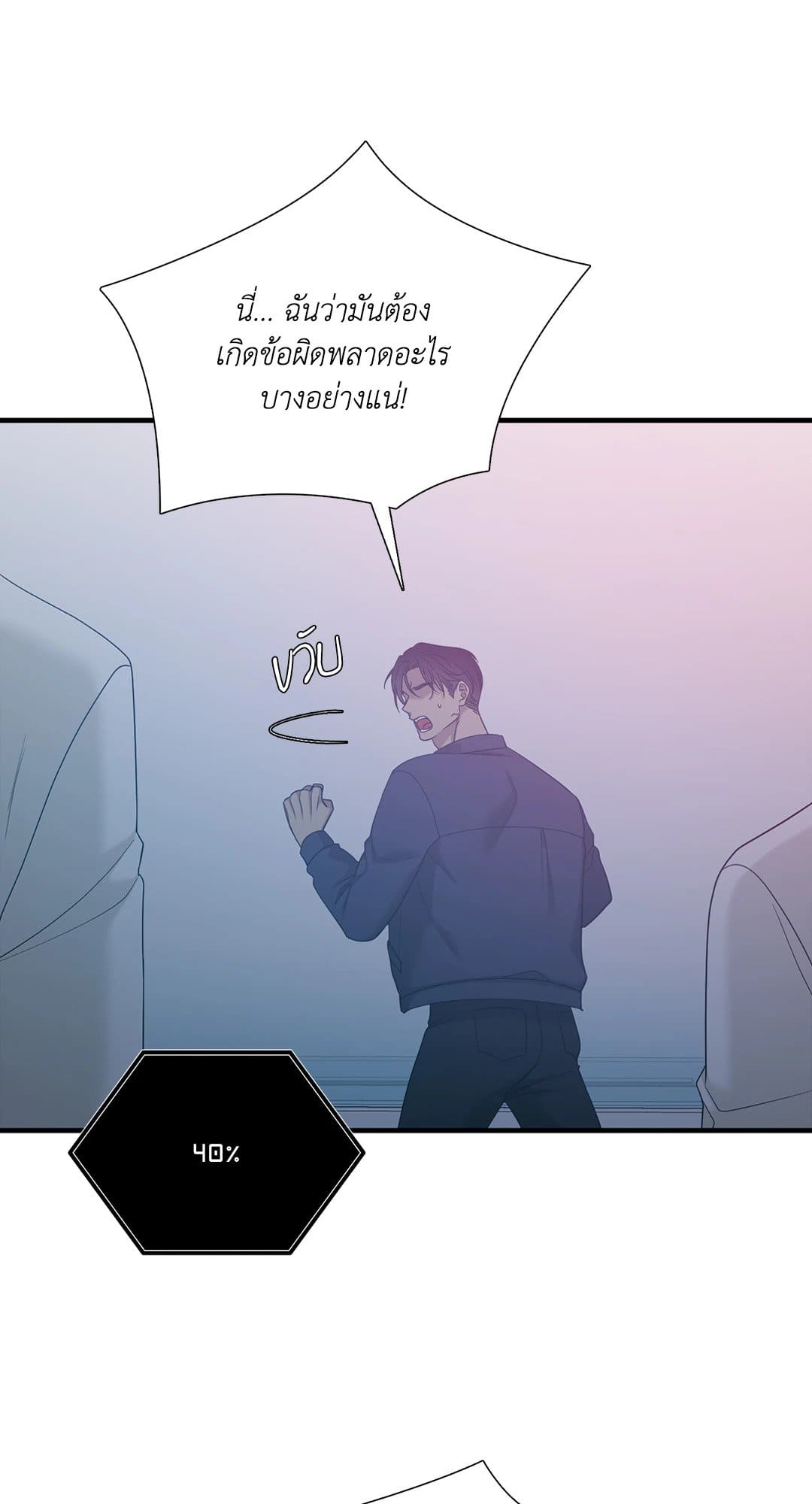 Dear.00 ตอนที่ 1238