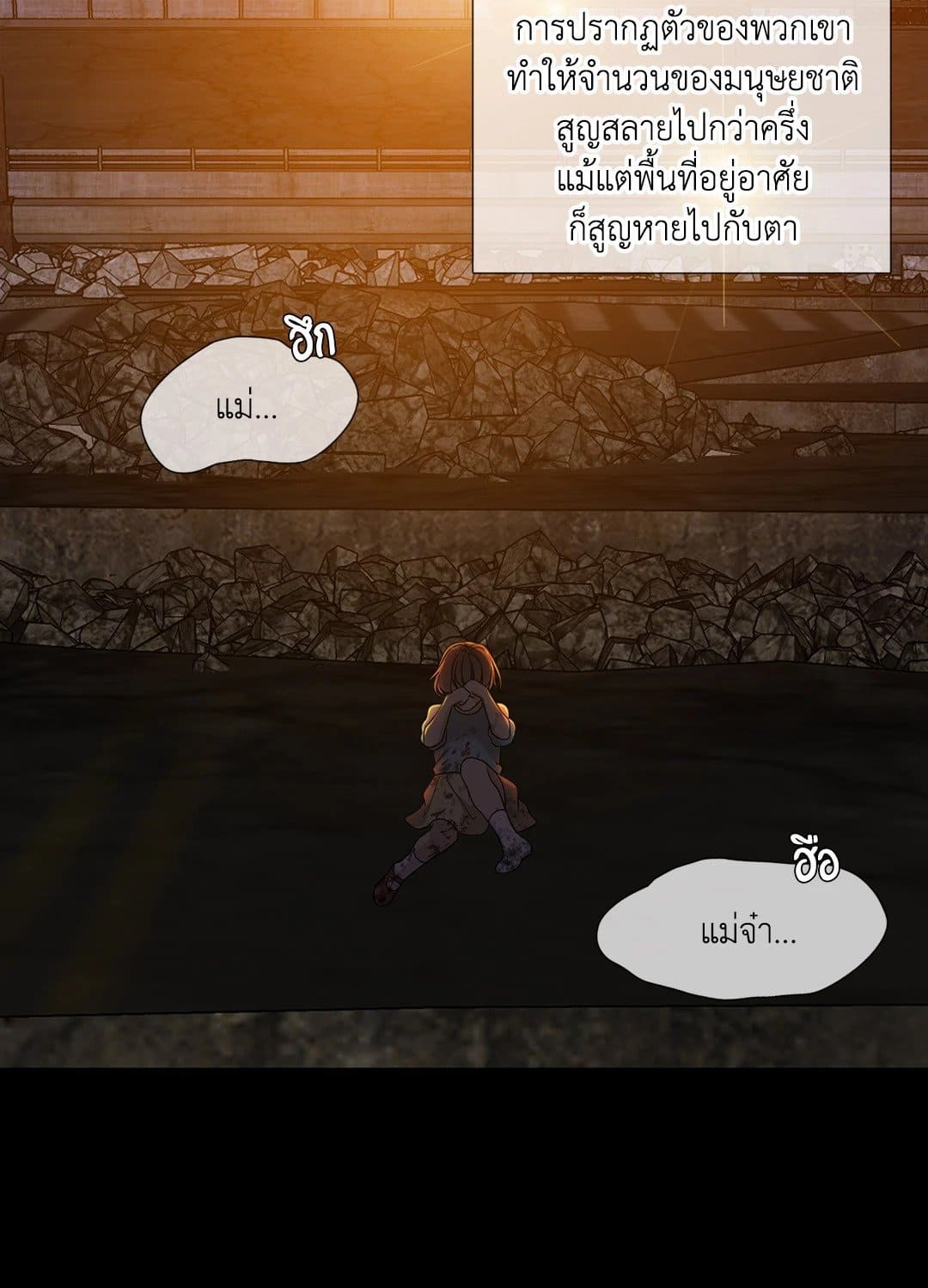 Dear.00 ตอนที่ 124