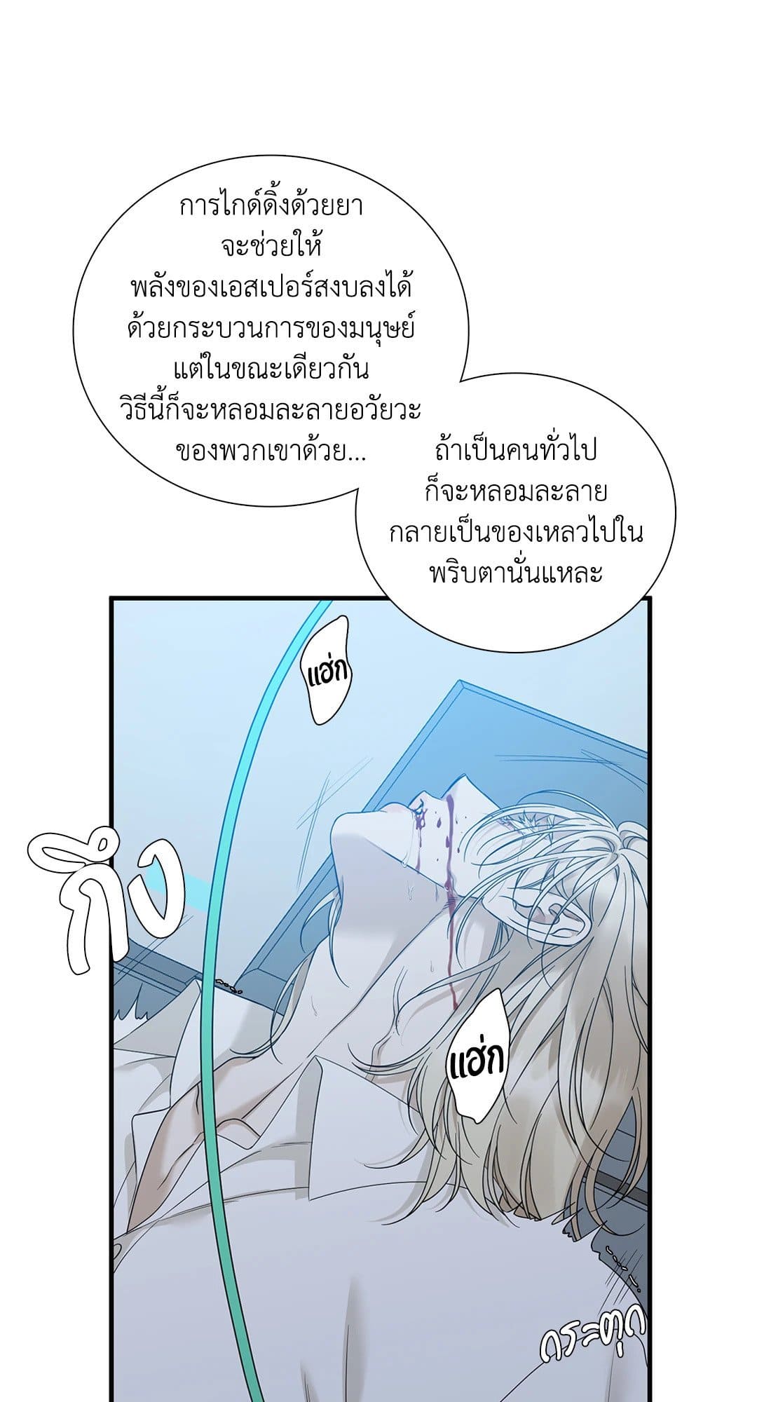 Dear.00 ตอนที่ 1241