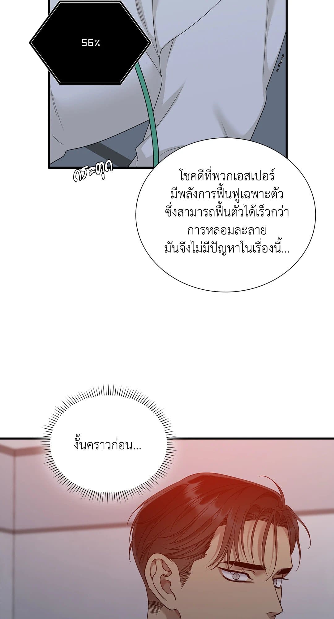 Dear.00 ตอนที่ 1242