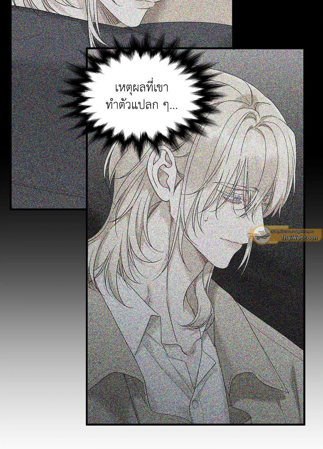 Dear.00 ตอนที่ 1244