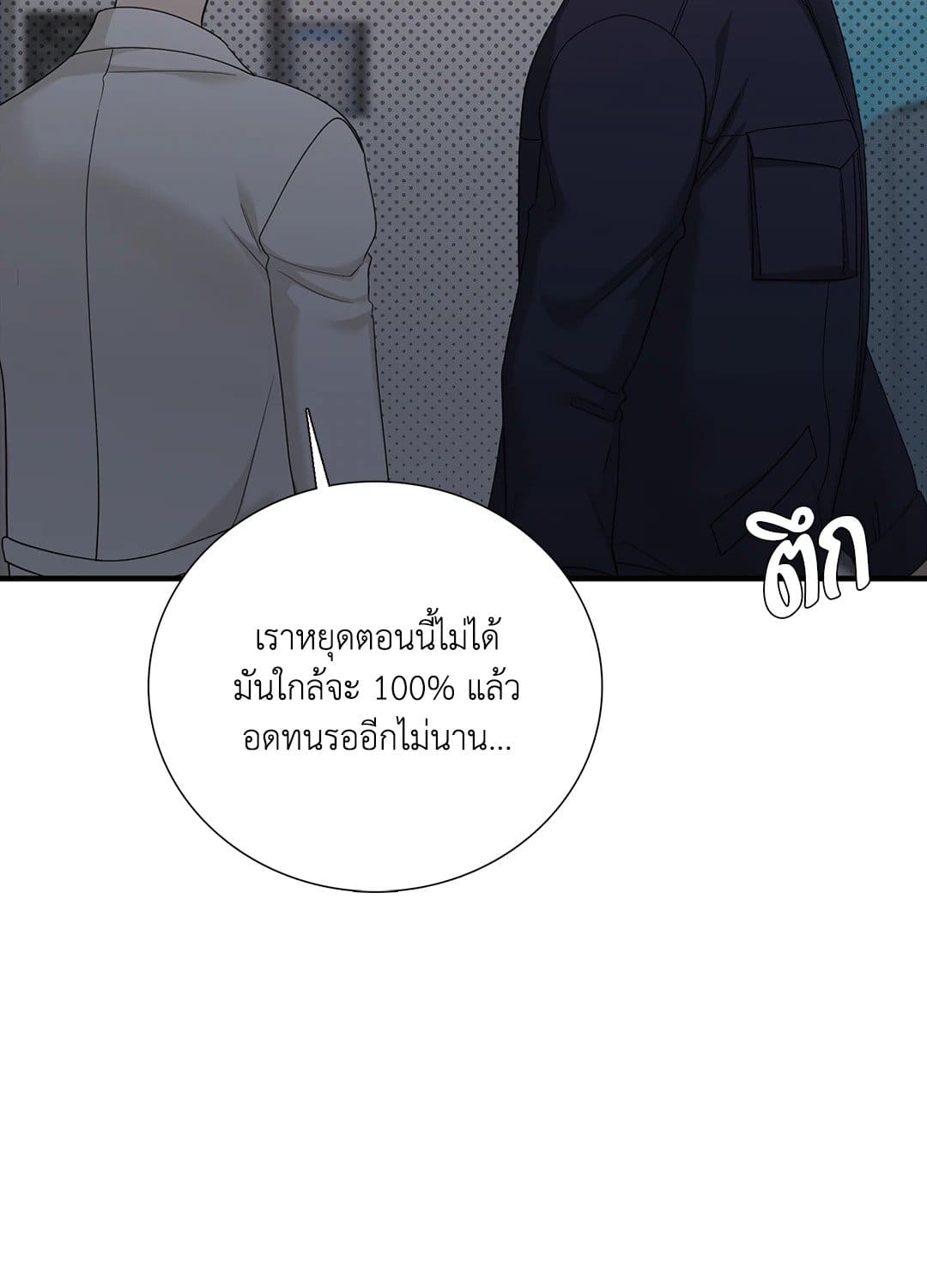 Dear.00 ตอนที่ 1248