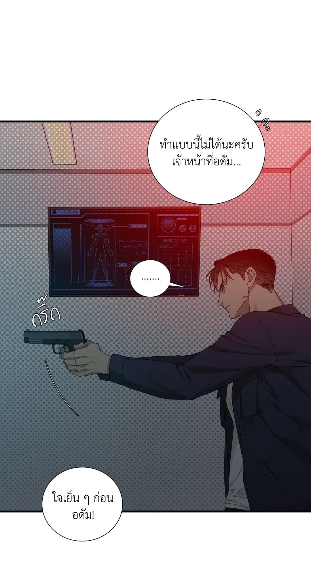 Dear.00 ตอนที่ 1253