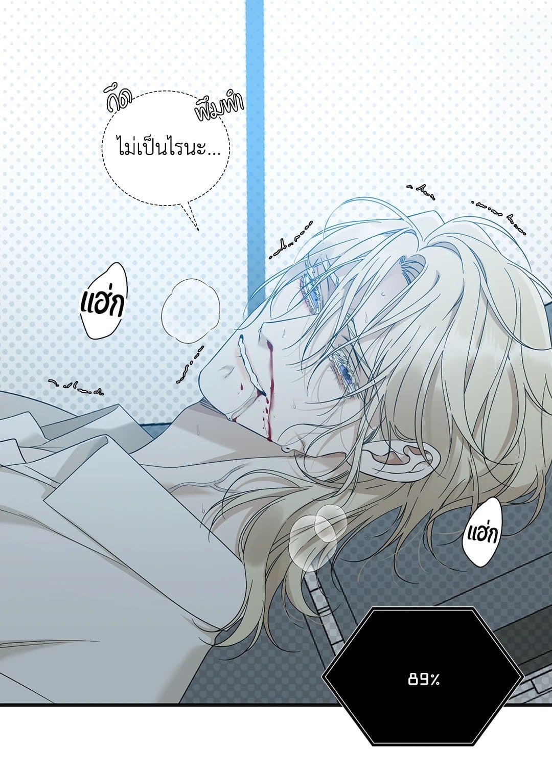 Dear.00 ตอนที่ 1256