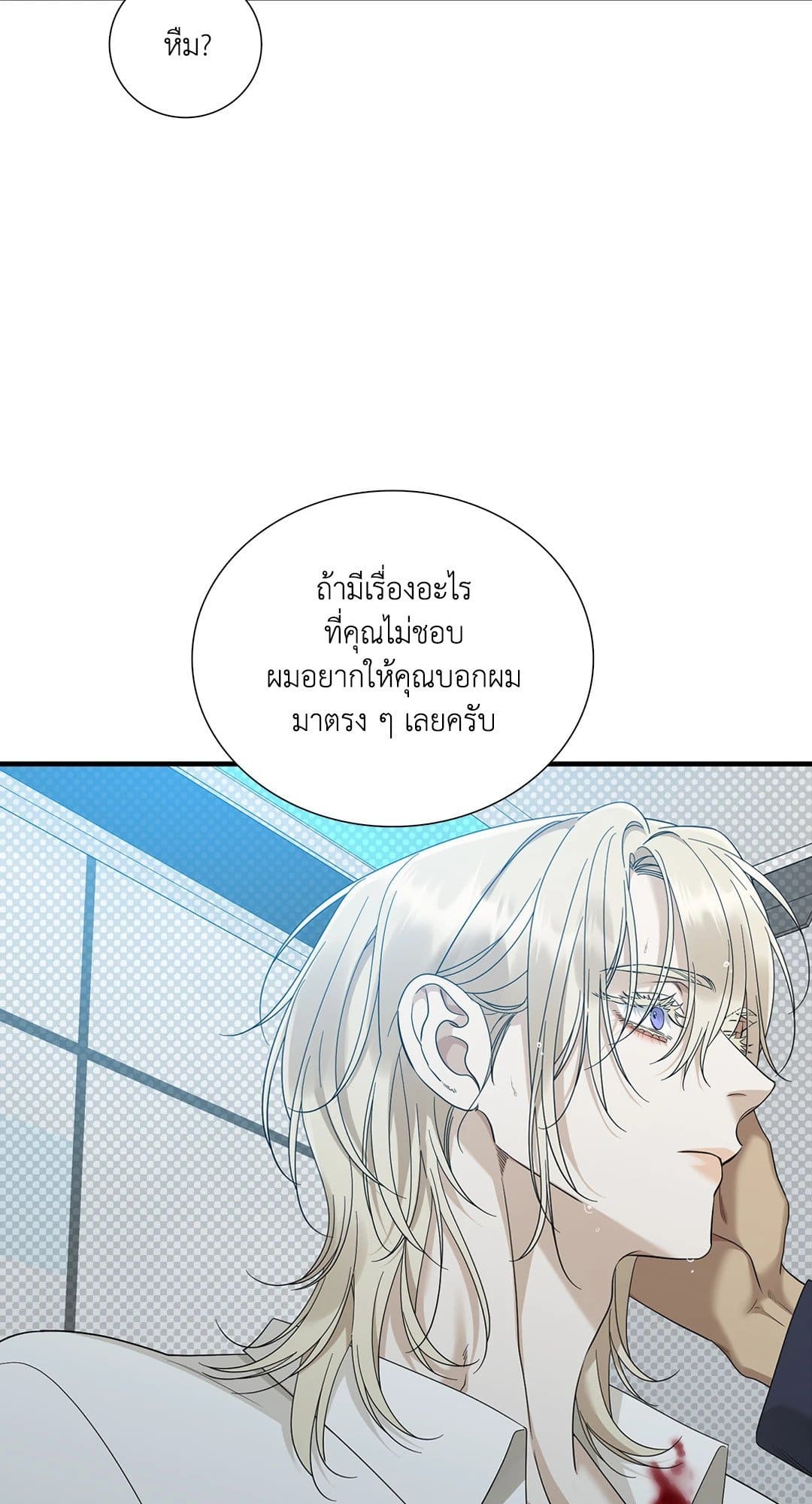 Dear.00 ตอนที่ 1262