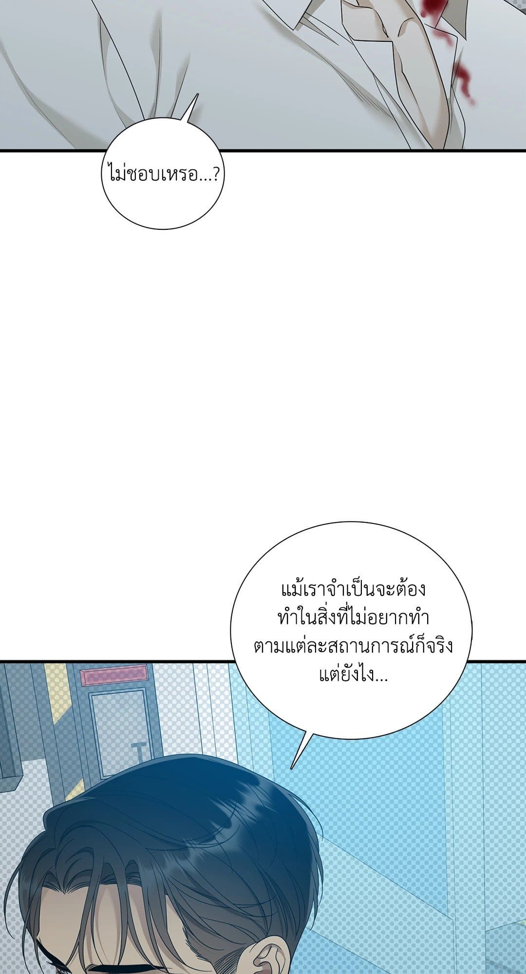 Dear.00 ตอนที่ 1263