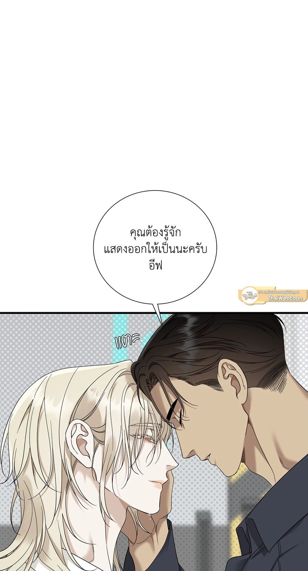 Dear.00 ตอนที่ 1265