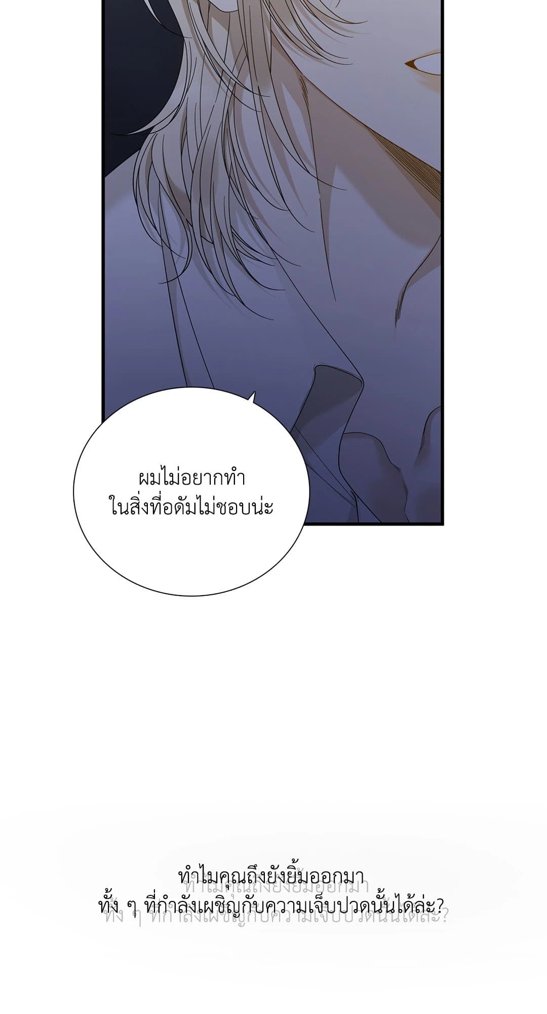 Dear.00 ตอนที่ 1318