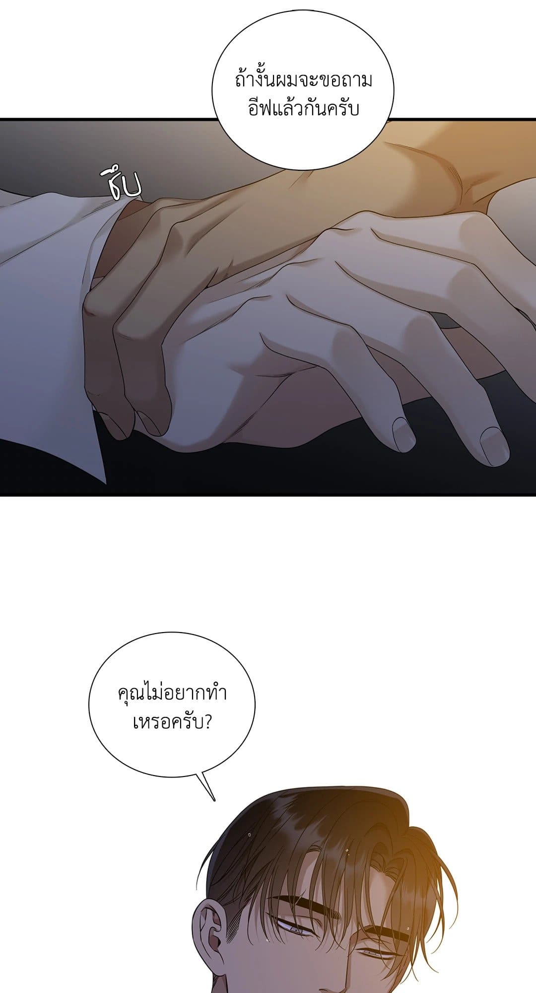 Dear.00 ตอนที่ 1325