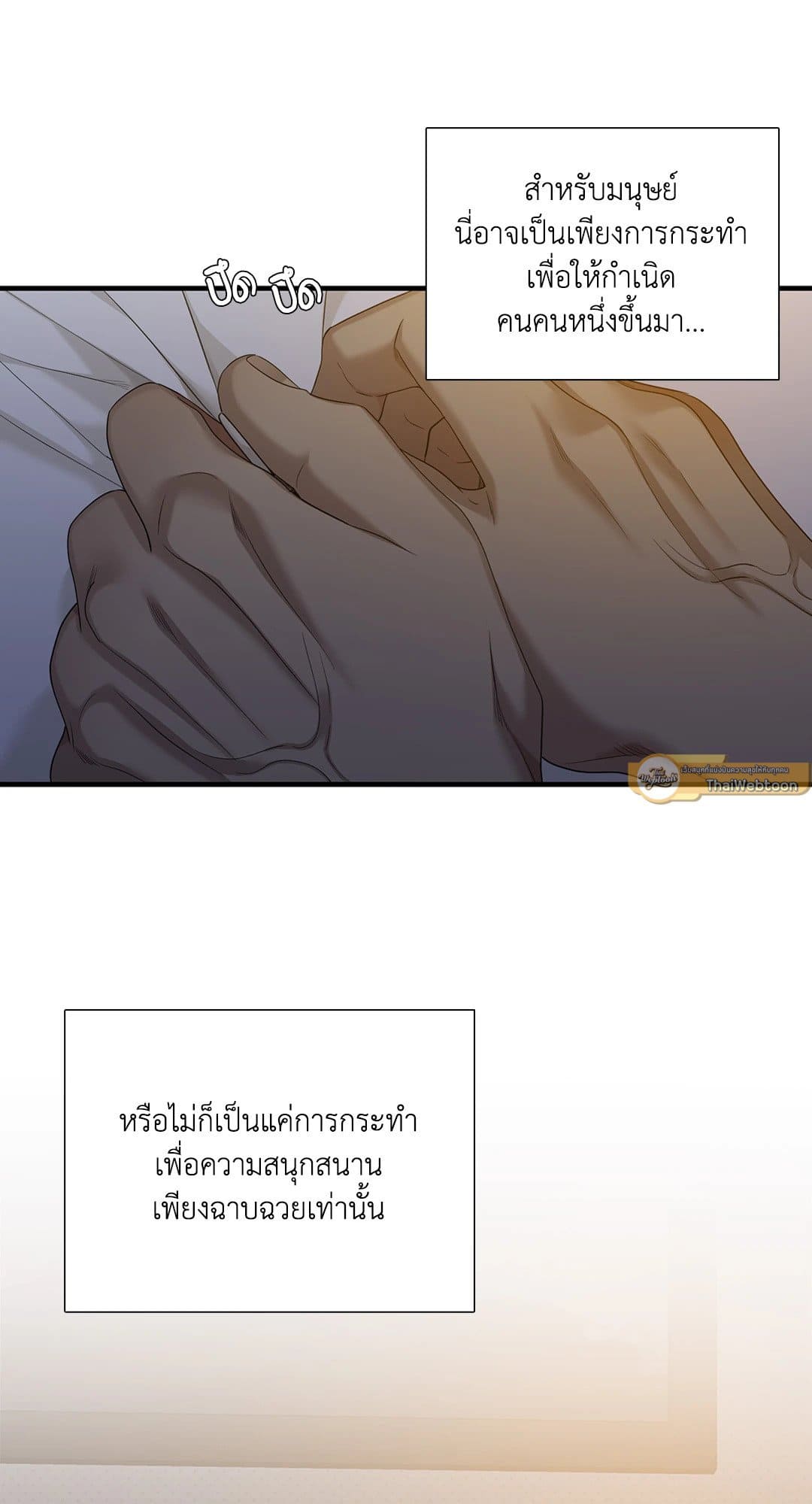 Dear.00 ตอนที่ 1333