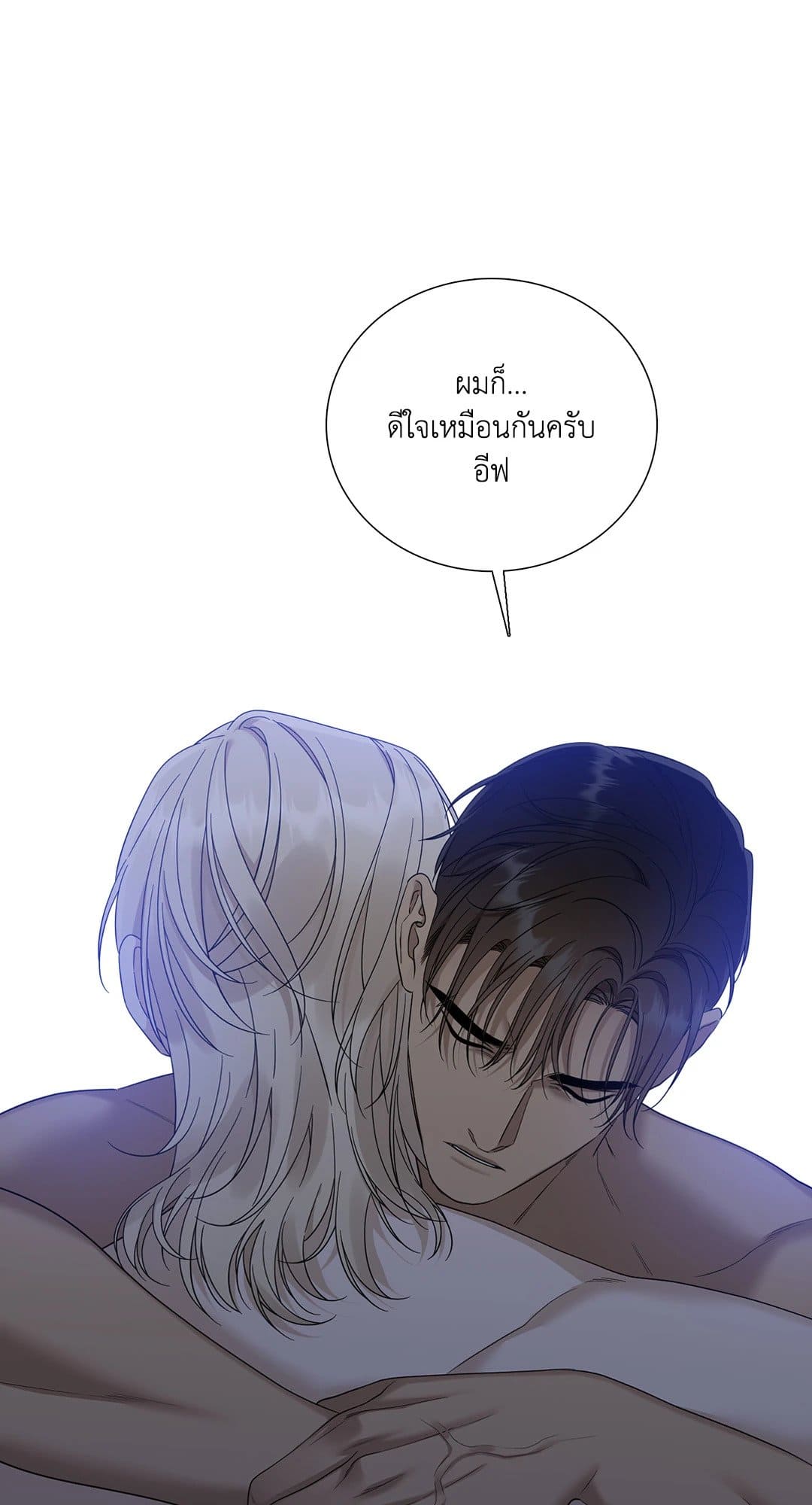 Dear.00 ตอนที่ 1341