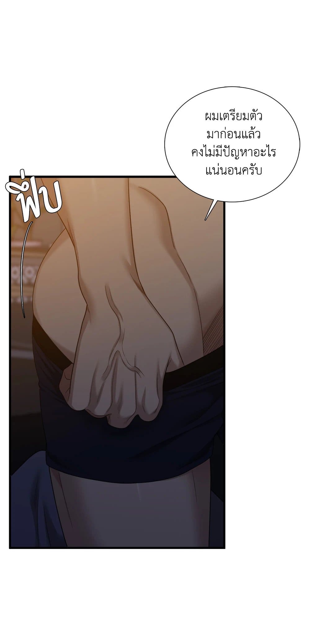 Dear.00 ตอนที่ 1349