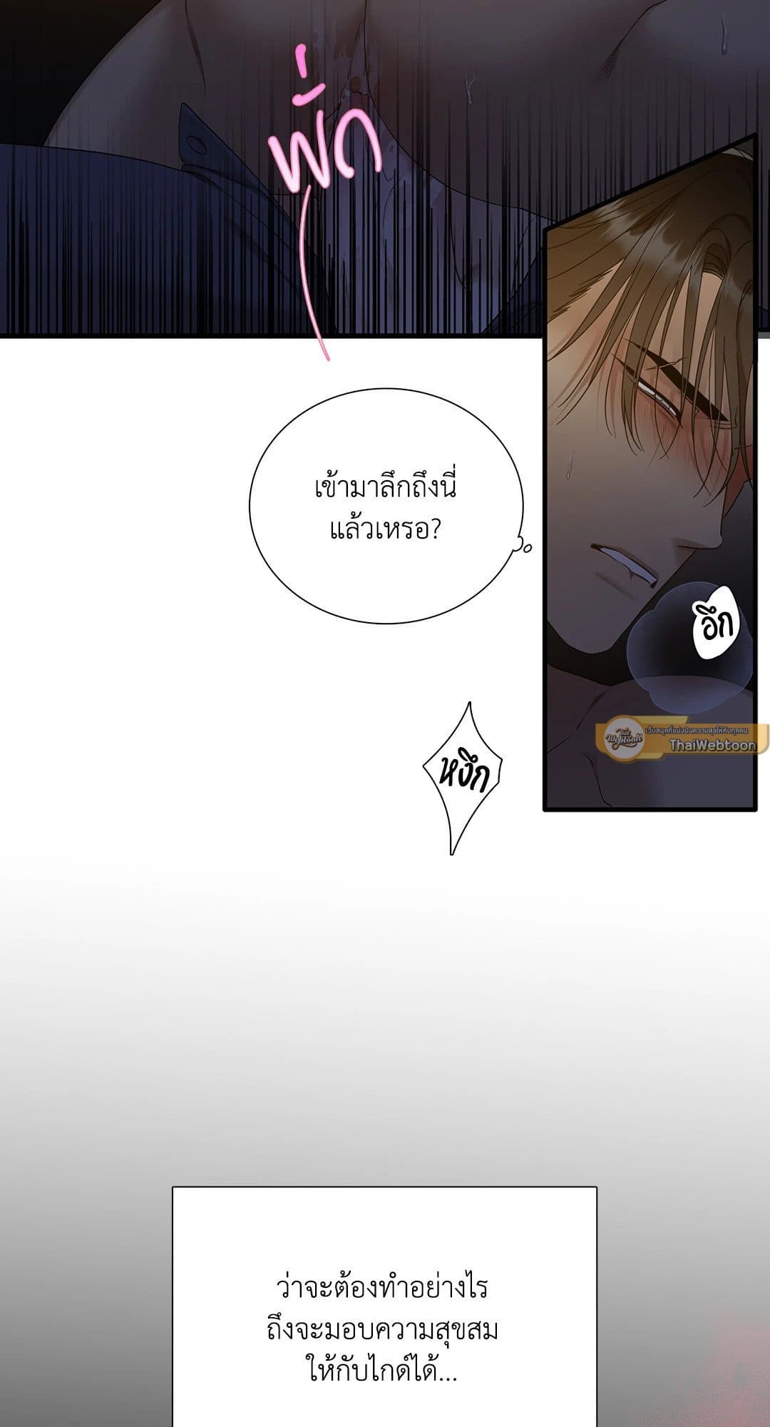 Dear.00 ตอนที่ 1358