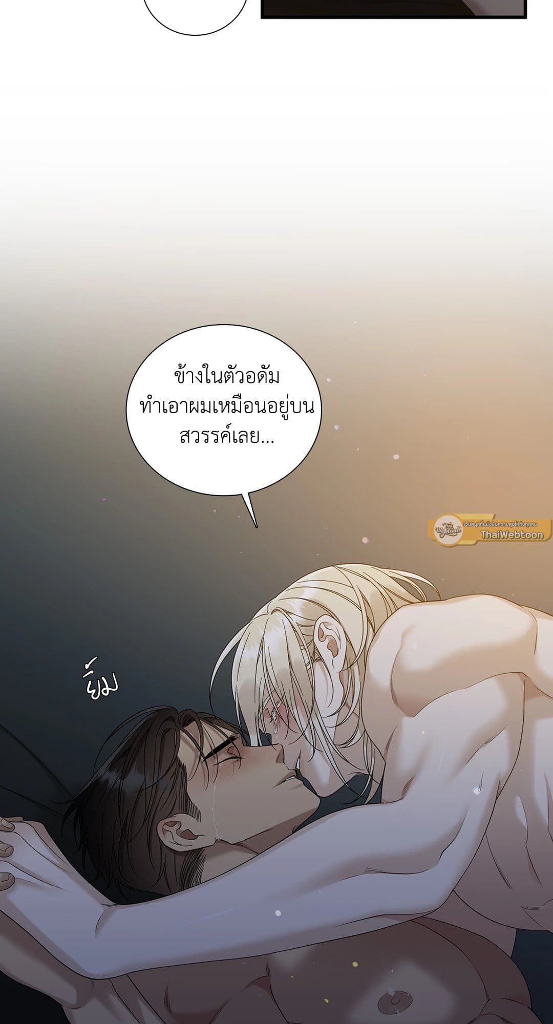 Dear.00 ตอนที่ 1363