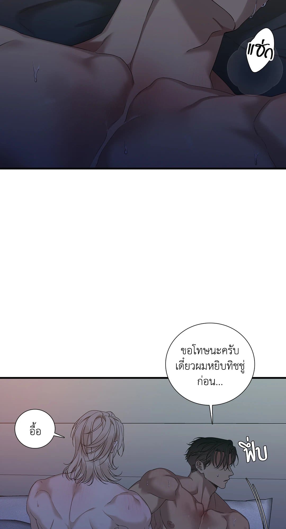 Dear.00 ตอนที่ 1427