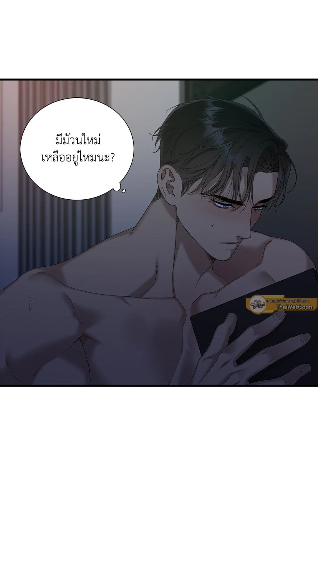 Dear.00 ตอนที่ 1433