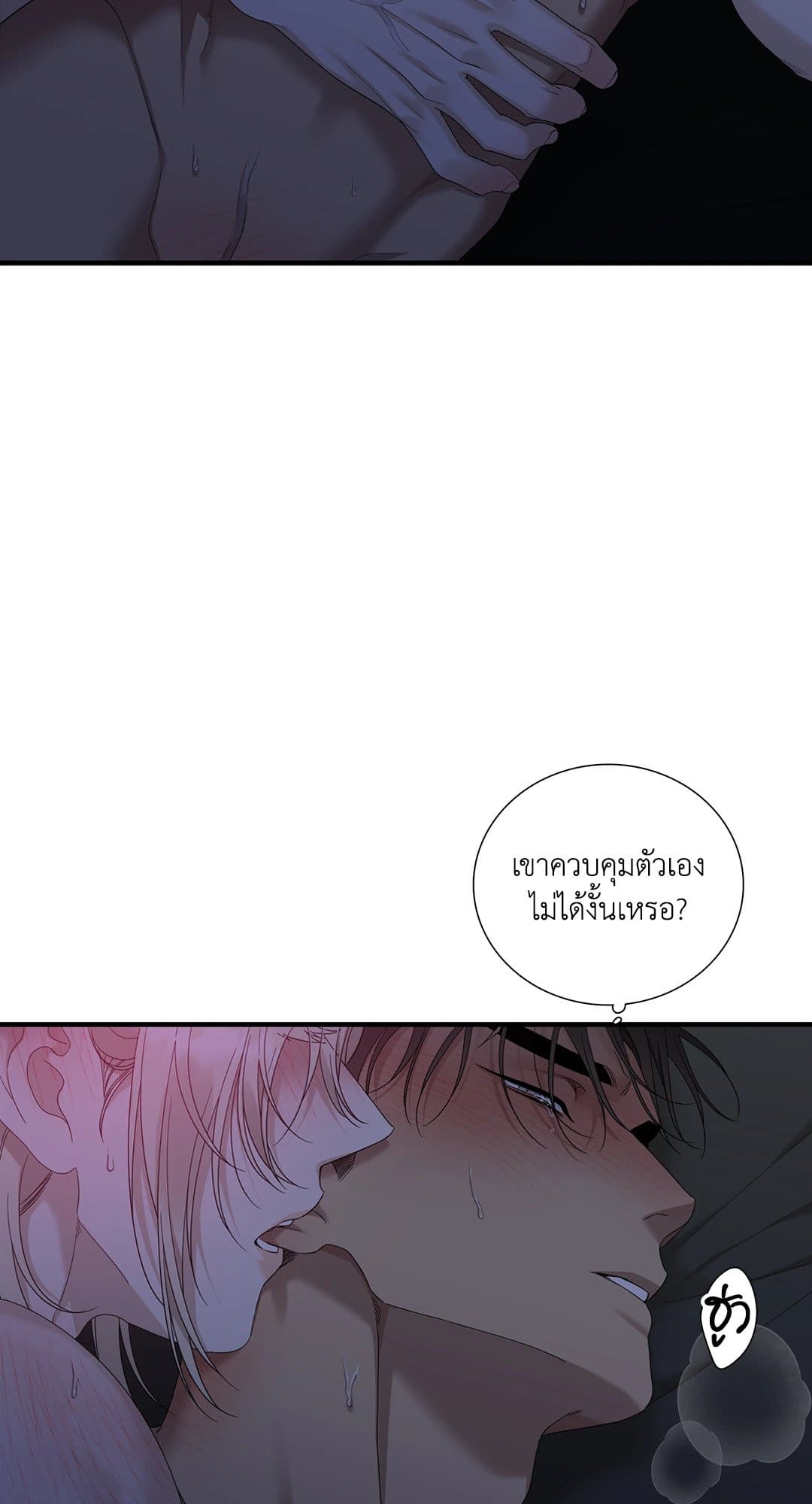 Dear.00 ตอนที่ 1443