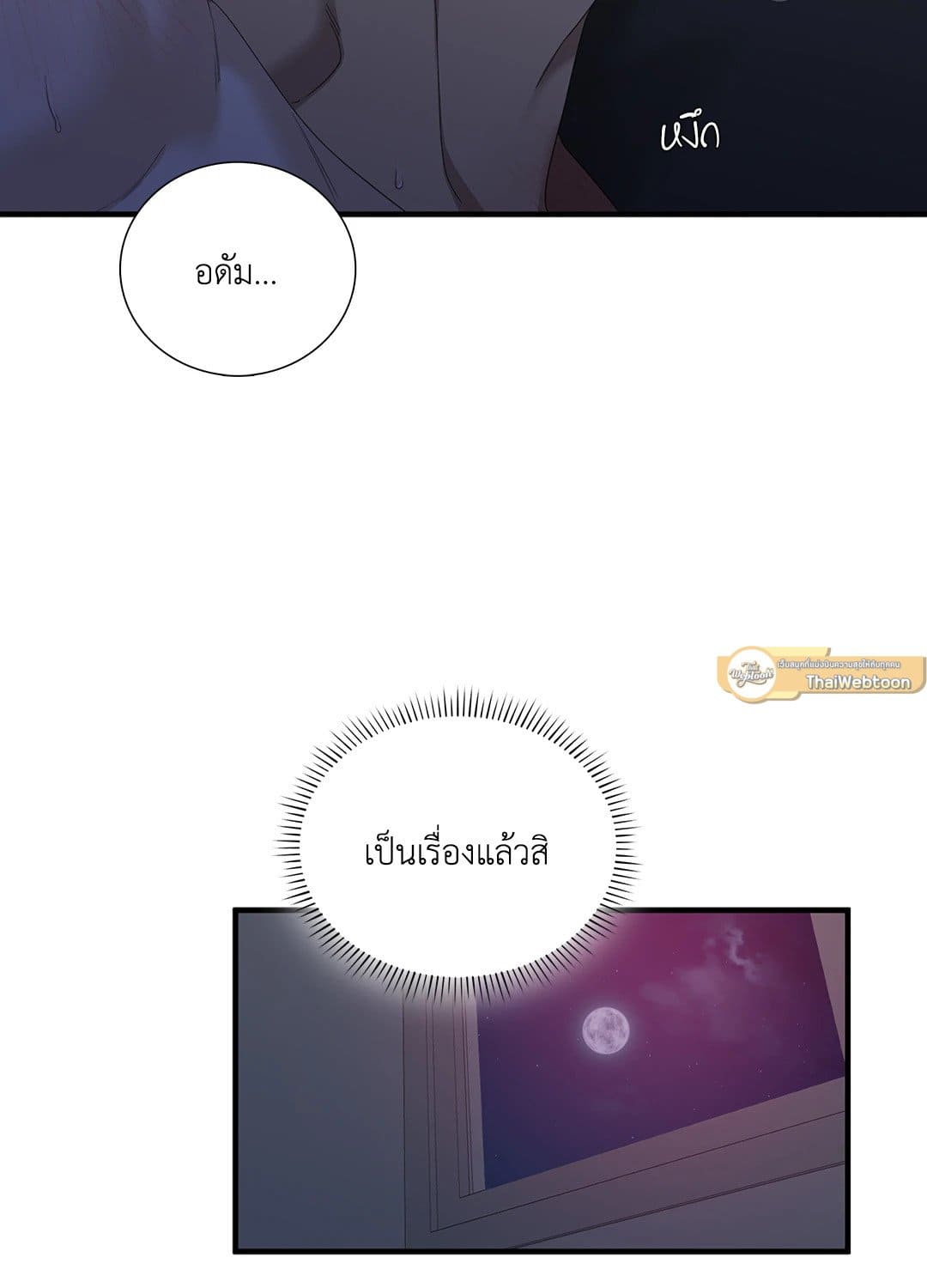 Dear.00 ตอนที่ 1444