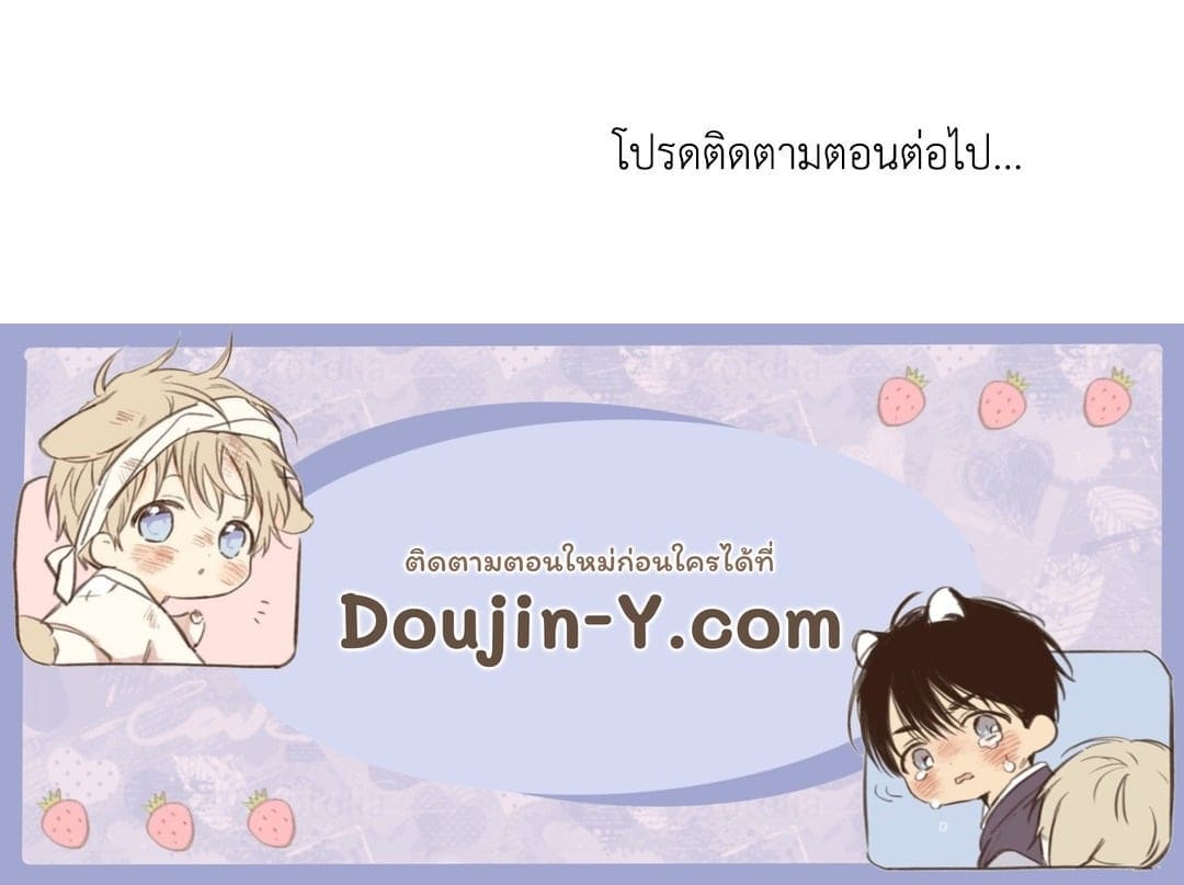 Dear.00 ตอนที่ 1468