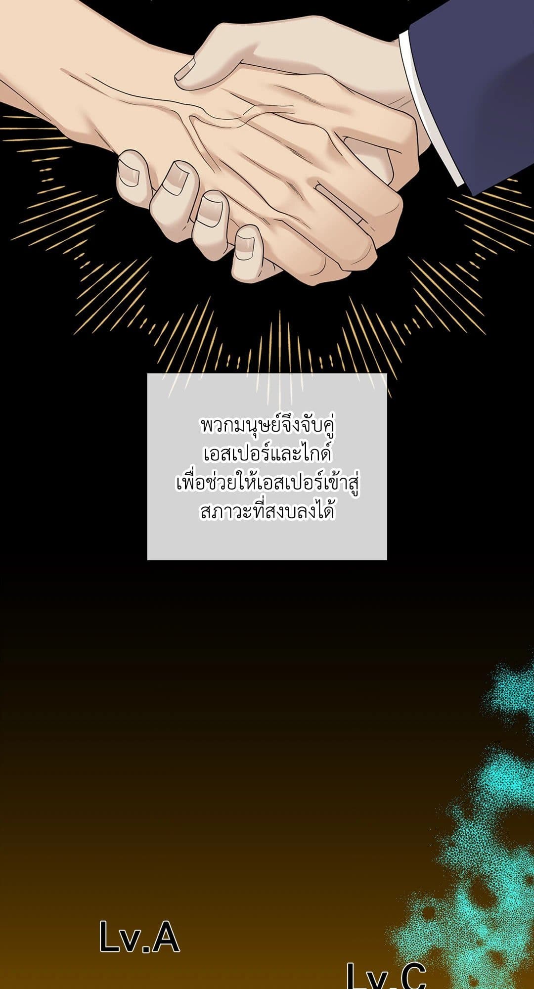 Dear.00 ตอนที่ 147