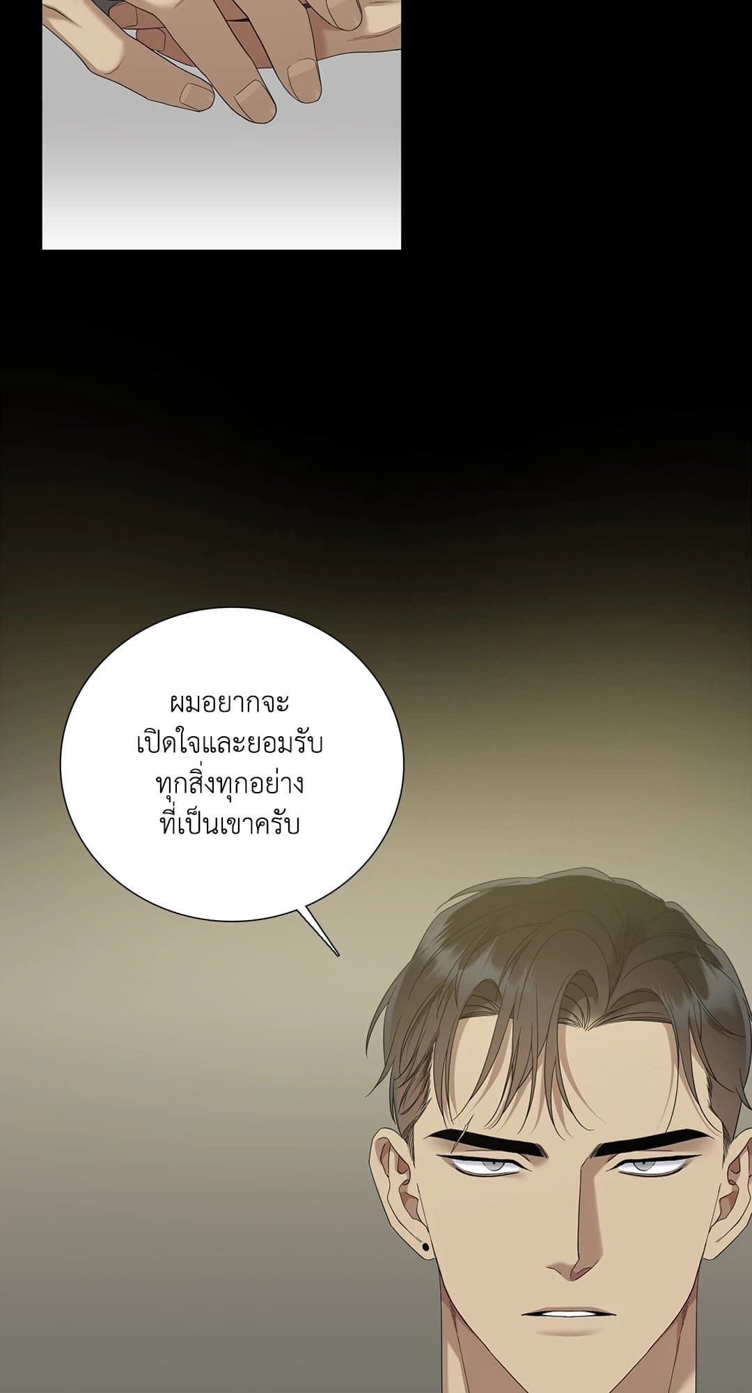 Dear.00 ตอนที่ 1503