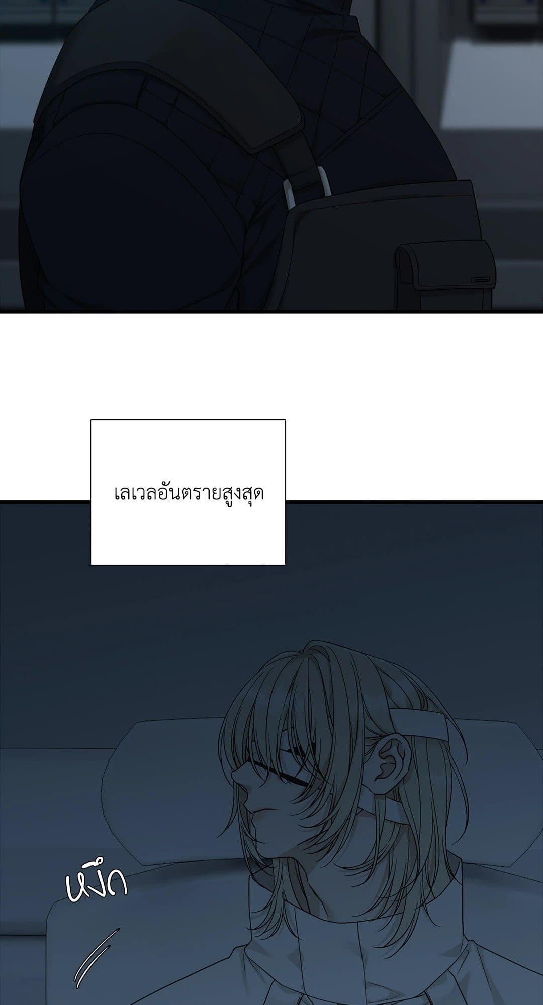 Dear.00 ตอนที่ 151