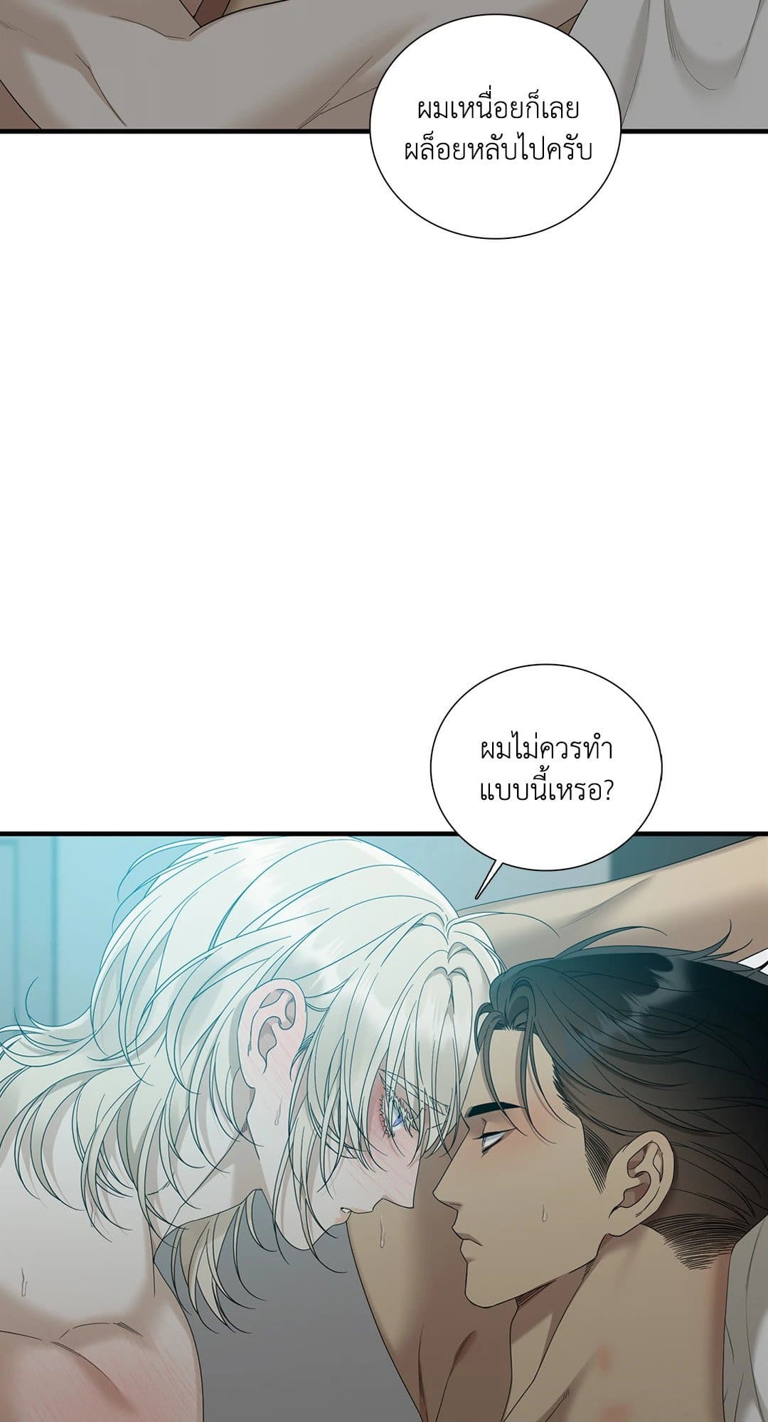 Dear.00 ตอนที่ 1514