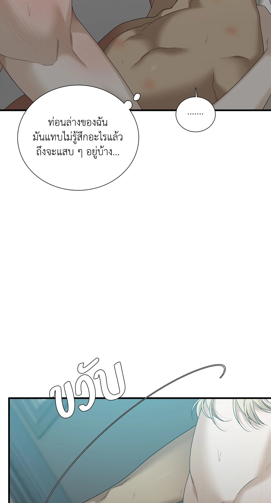 Dear.00 ตอนที่ 1515