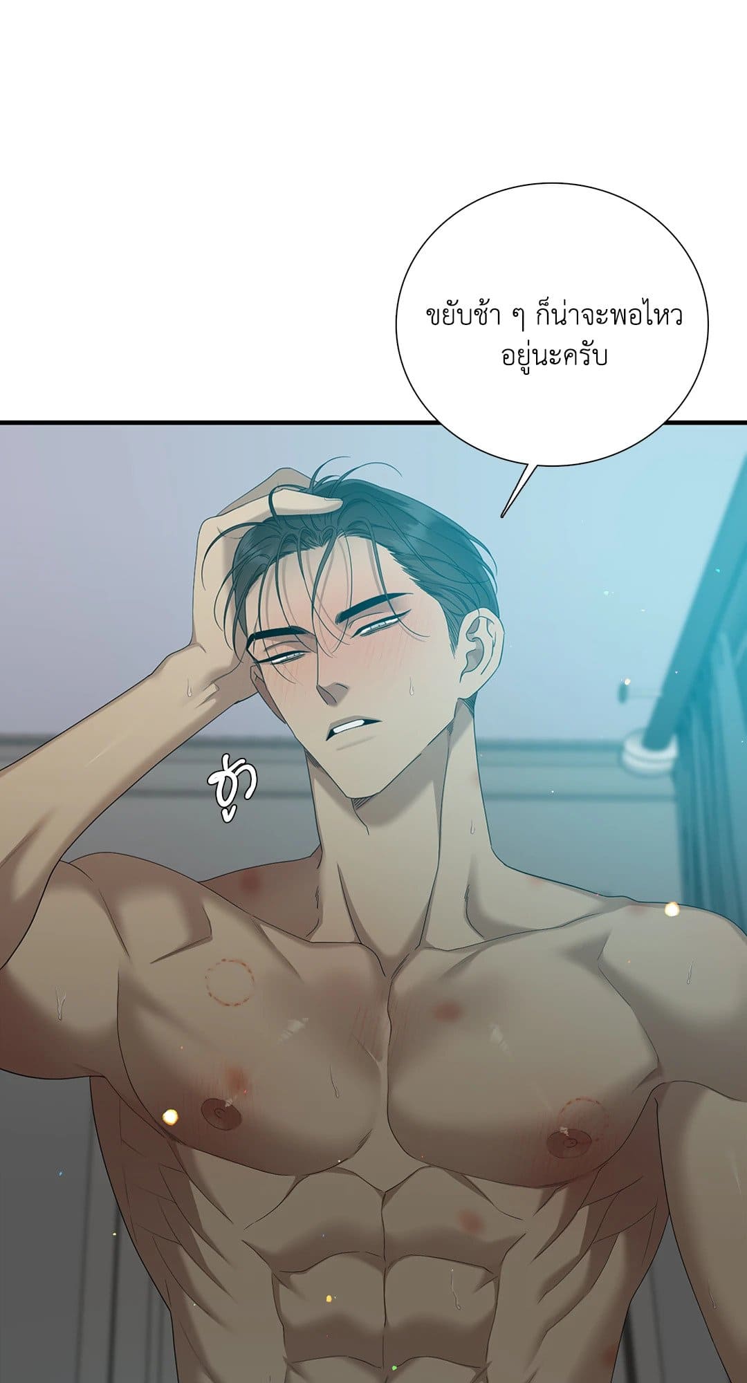 Dear.00 ตอนที่ 1518