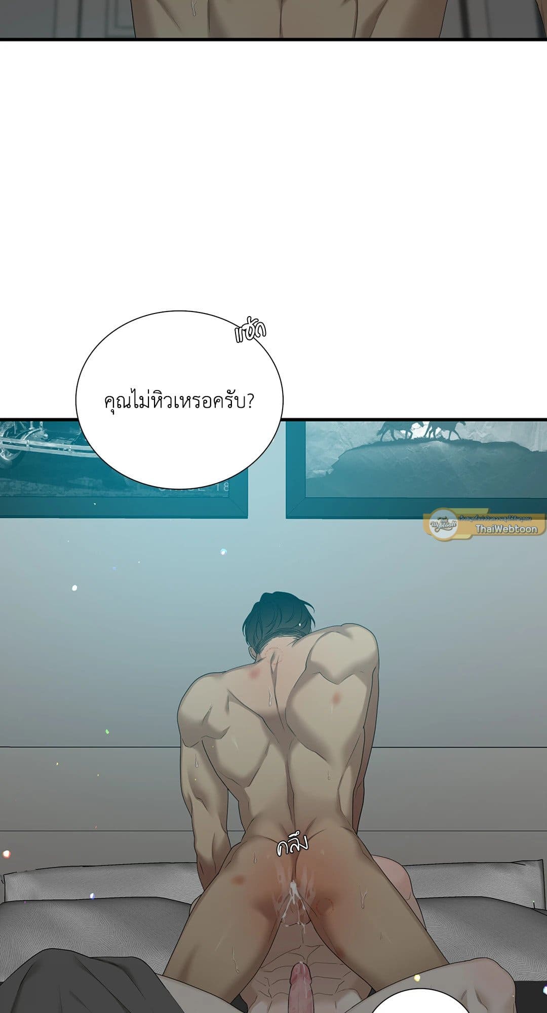 Dear.00 ตอนที่ 1519