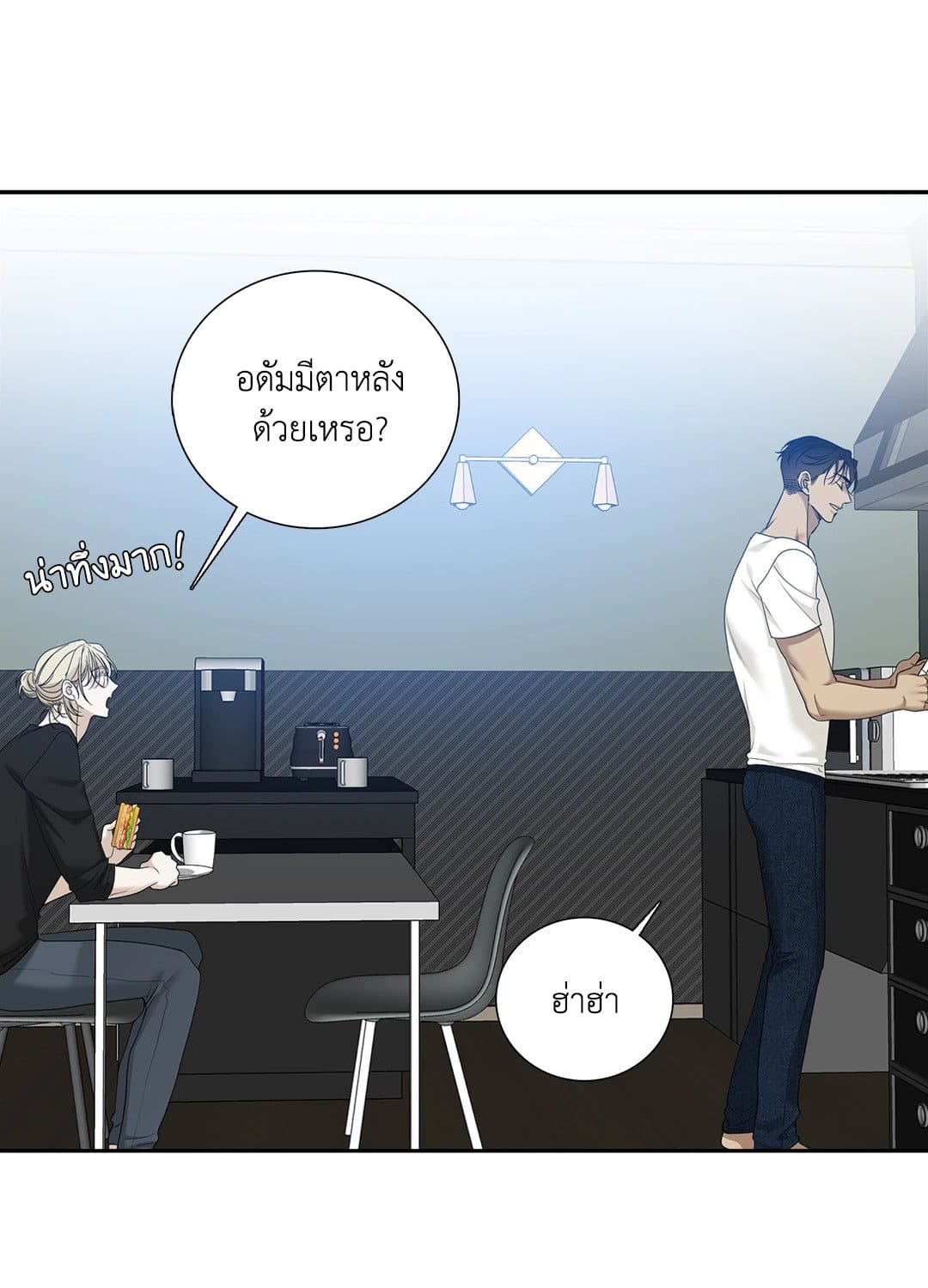 Dear.00 ตอนที่ 1532