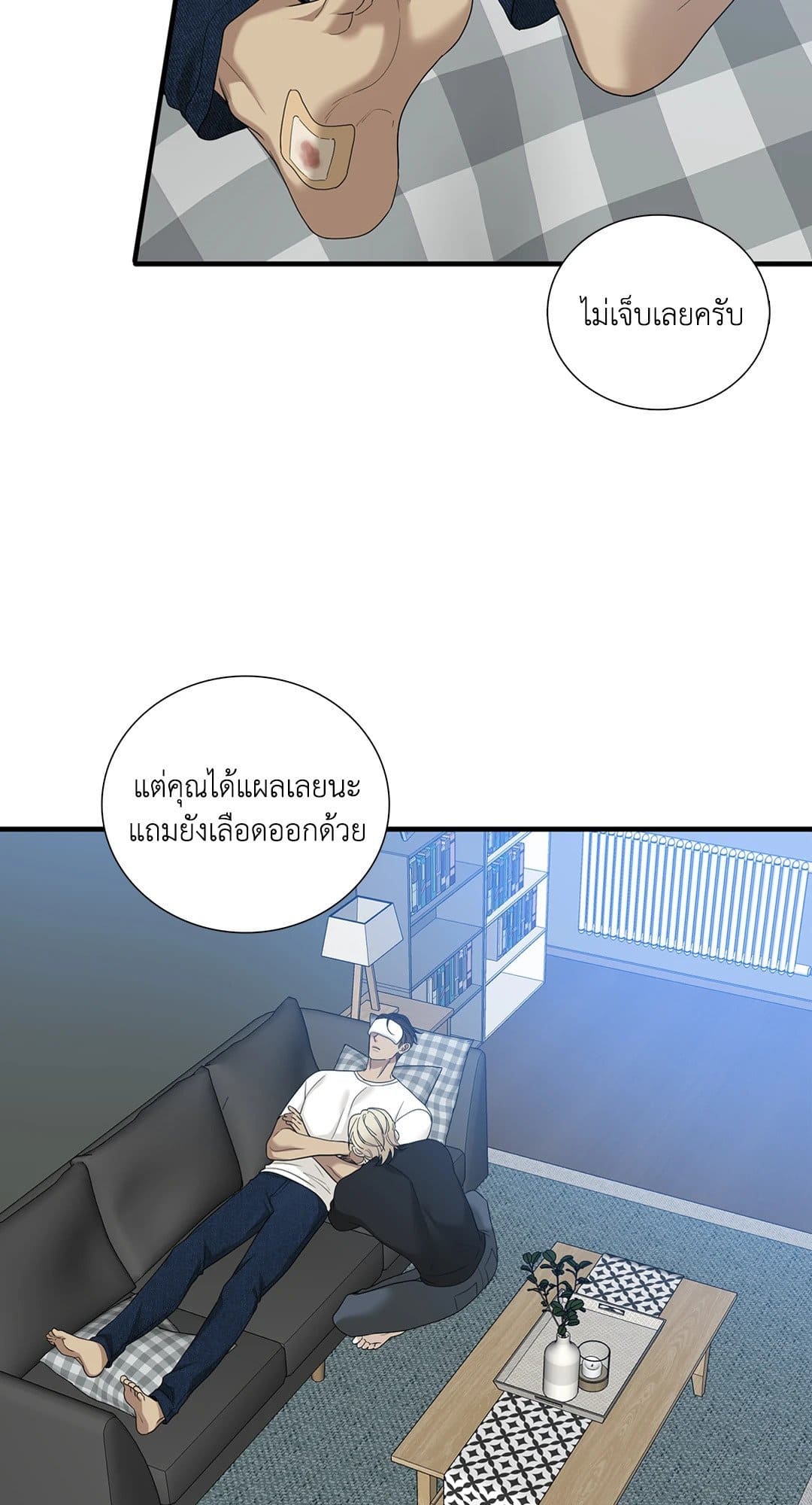 Dear.00 ตอนที่ 1550