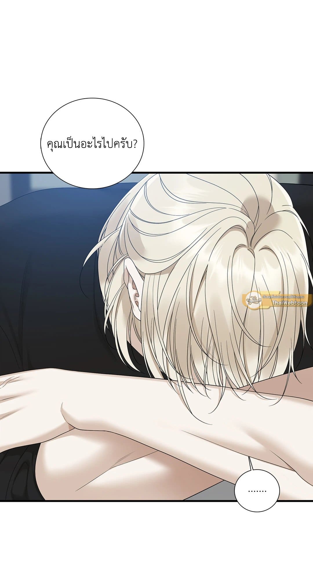 Dear.00 ตอนที่ 1554