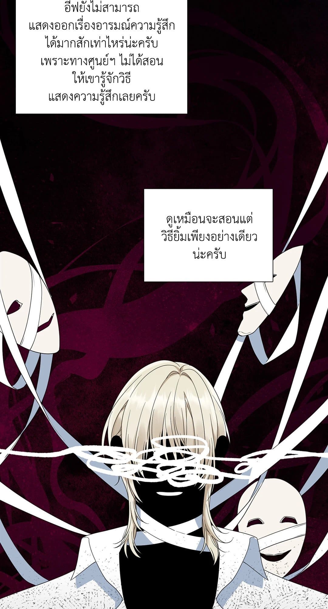 Dear.00 ตอนที่ 1559