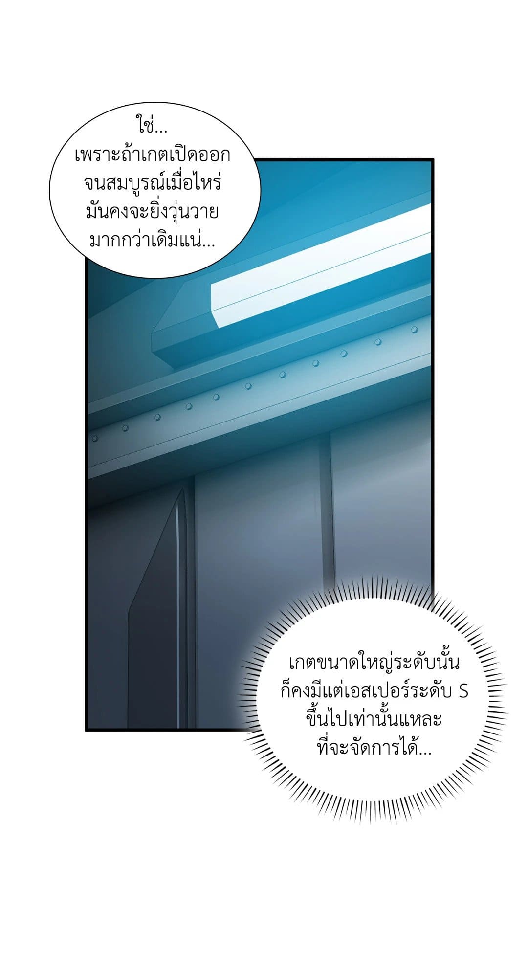 Dear.00 ตอนที่ 157