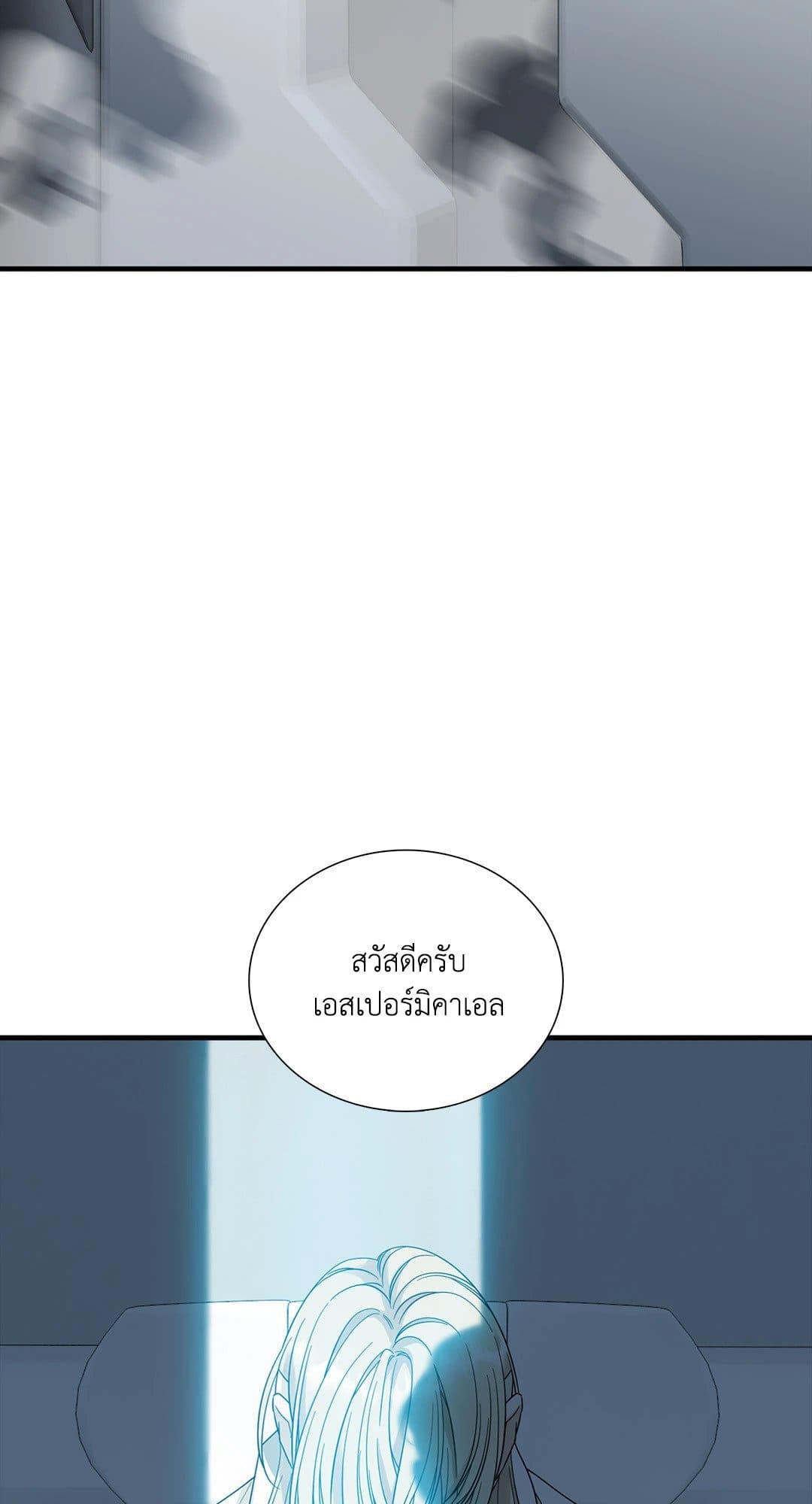 Dear.00 ตอนที่ 159