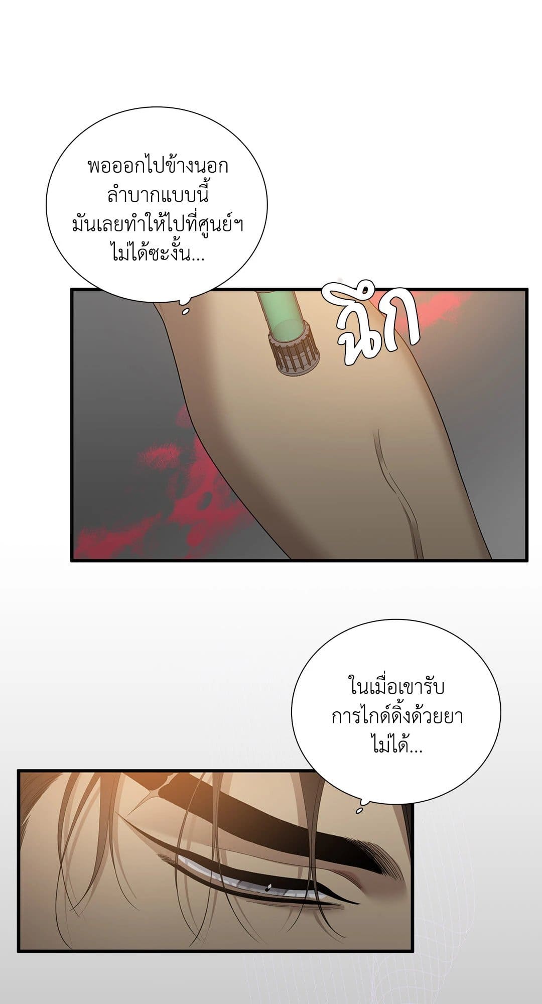 Dear.00 ตอนที่ 1610