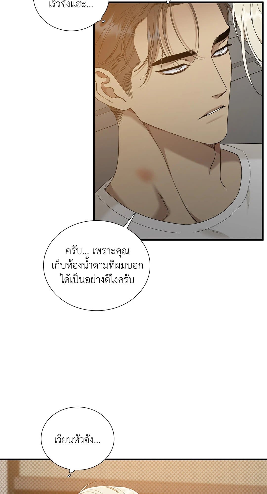 Dear.00 ตอนที่ 1622