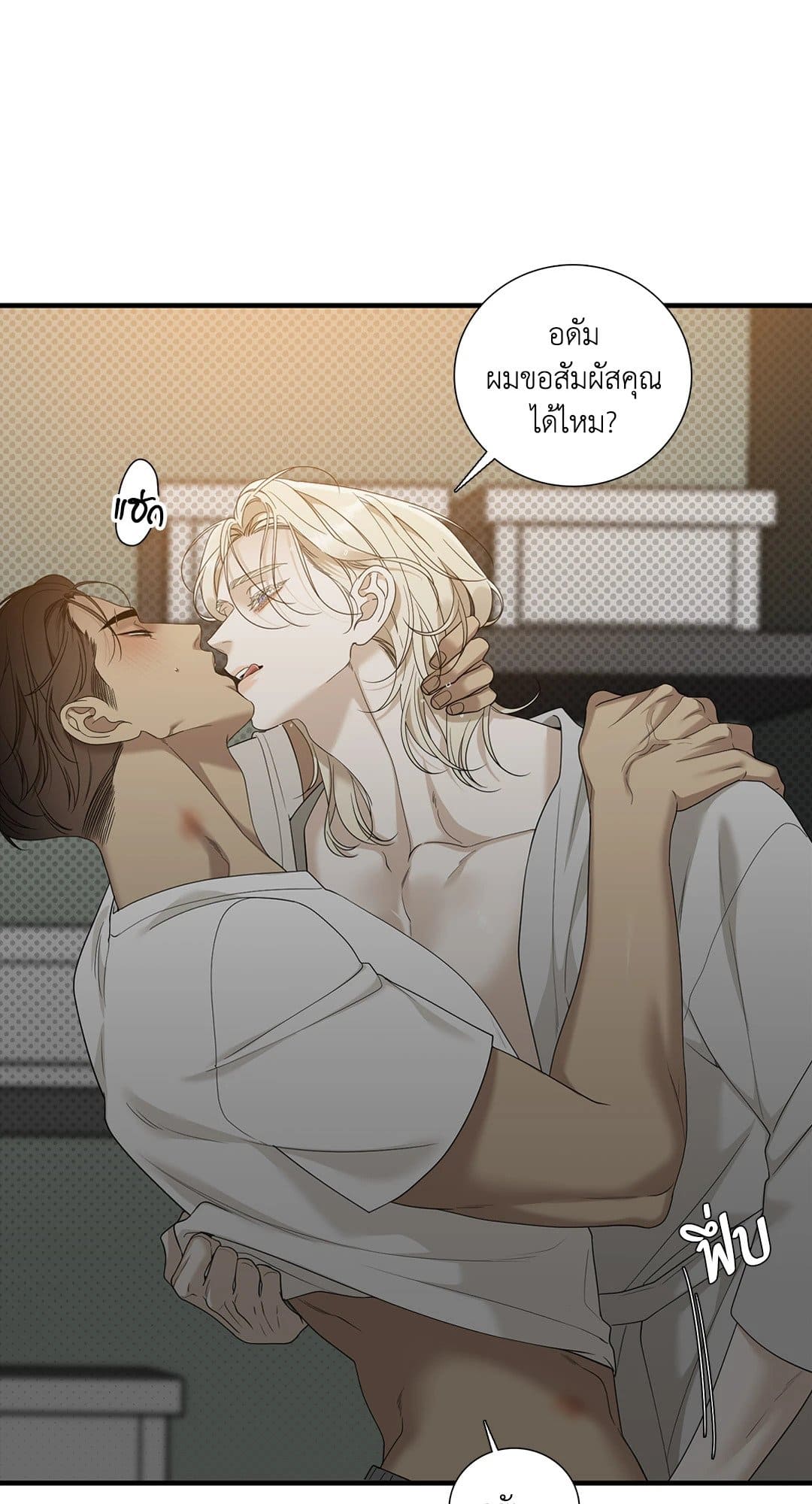 Dear.00 ตอนที่ 1625