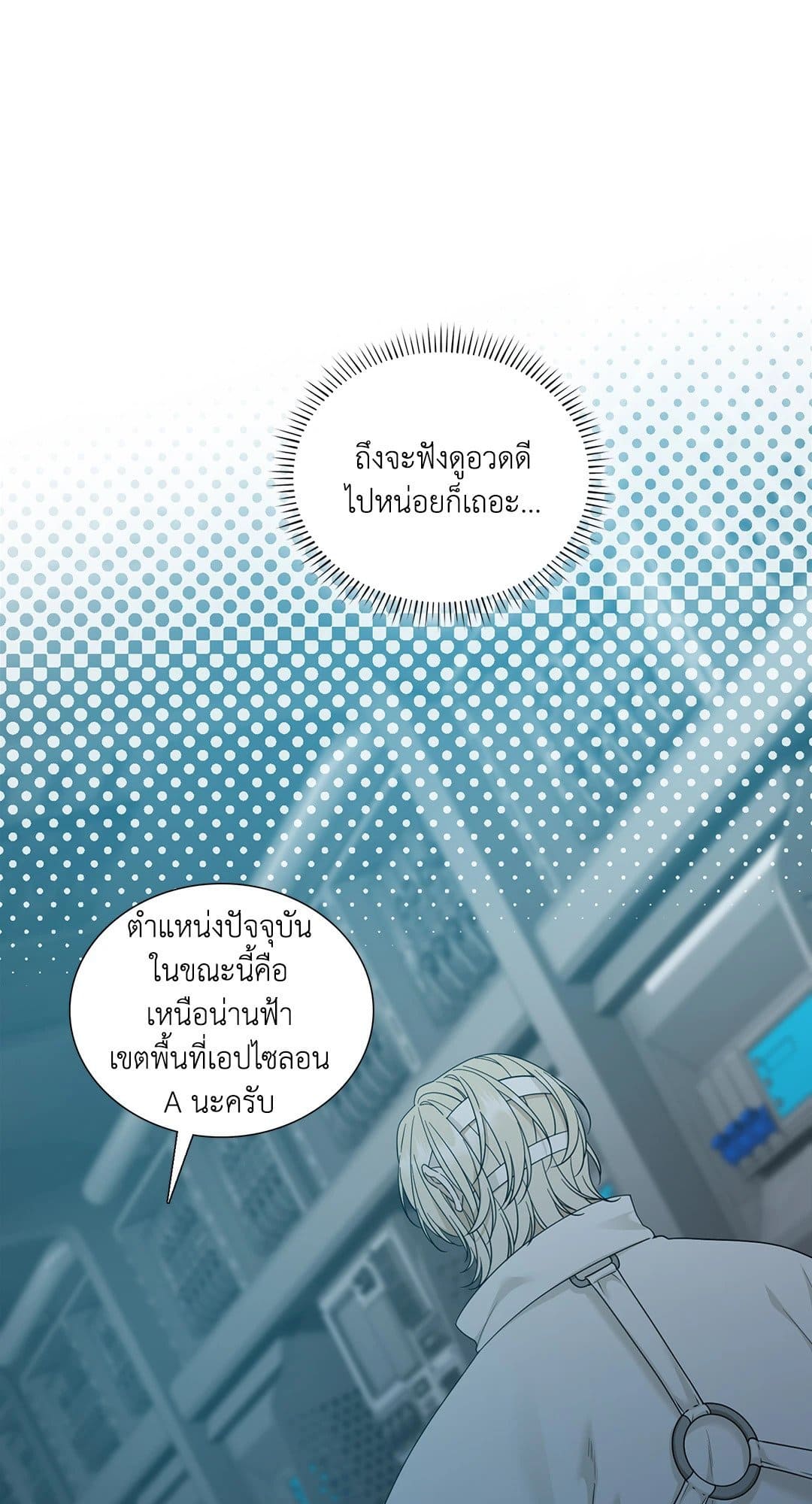 Dear.00 ตอนที่ 165