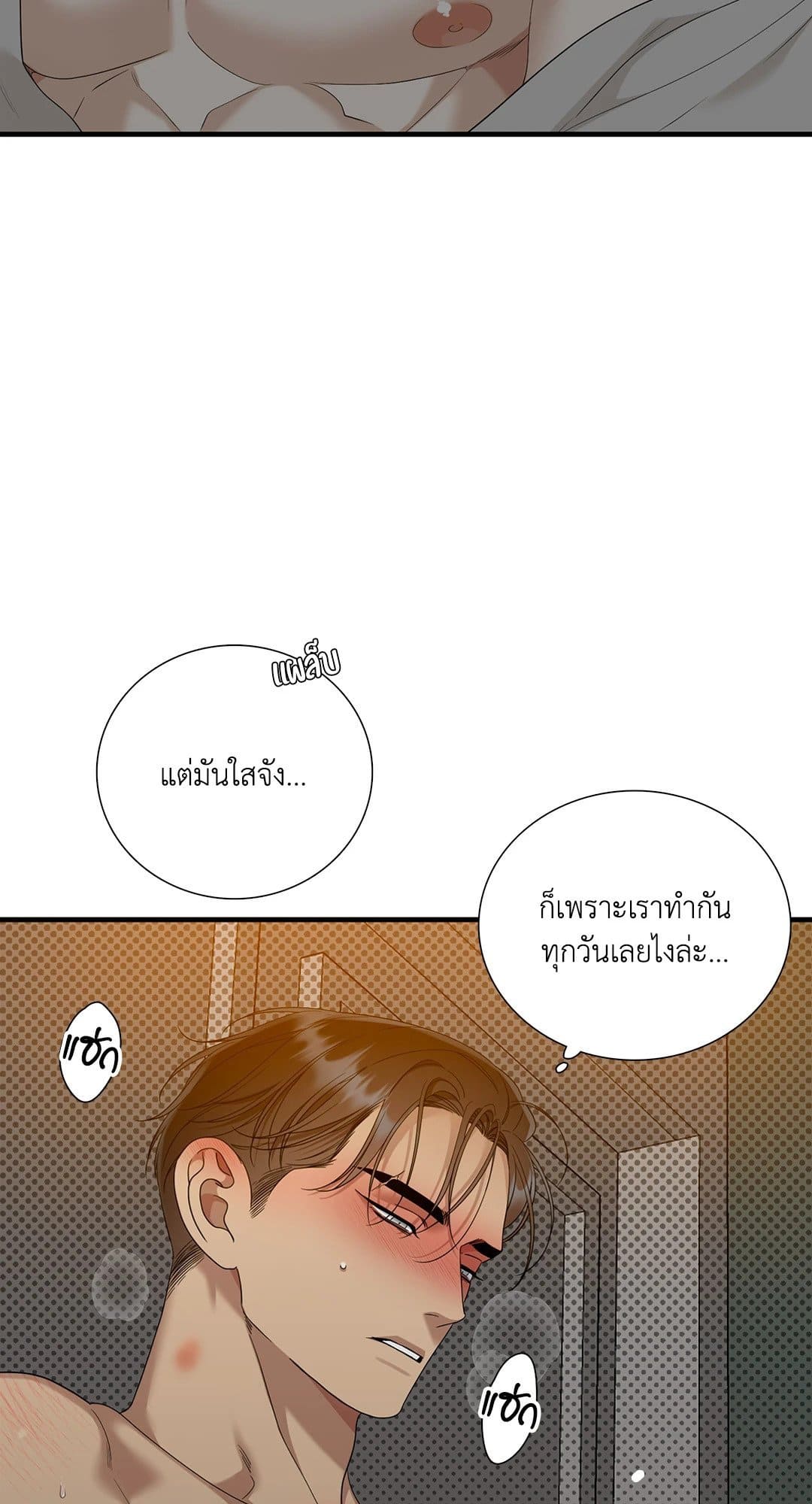 Dear.00 ตอนที่ 1650