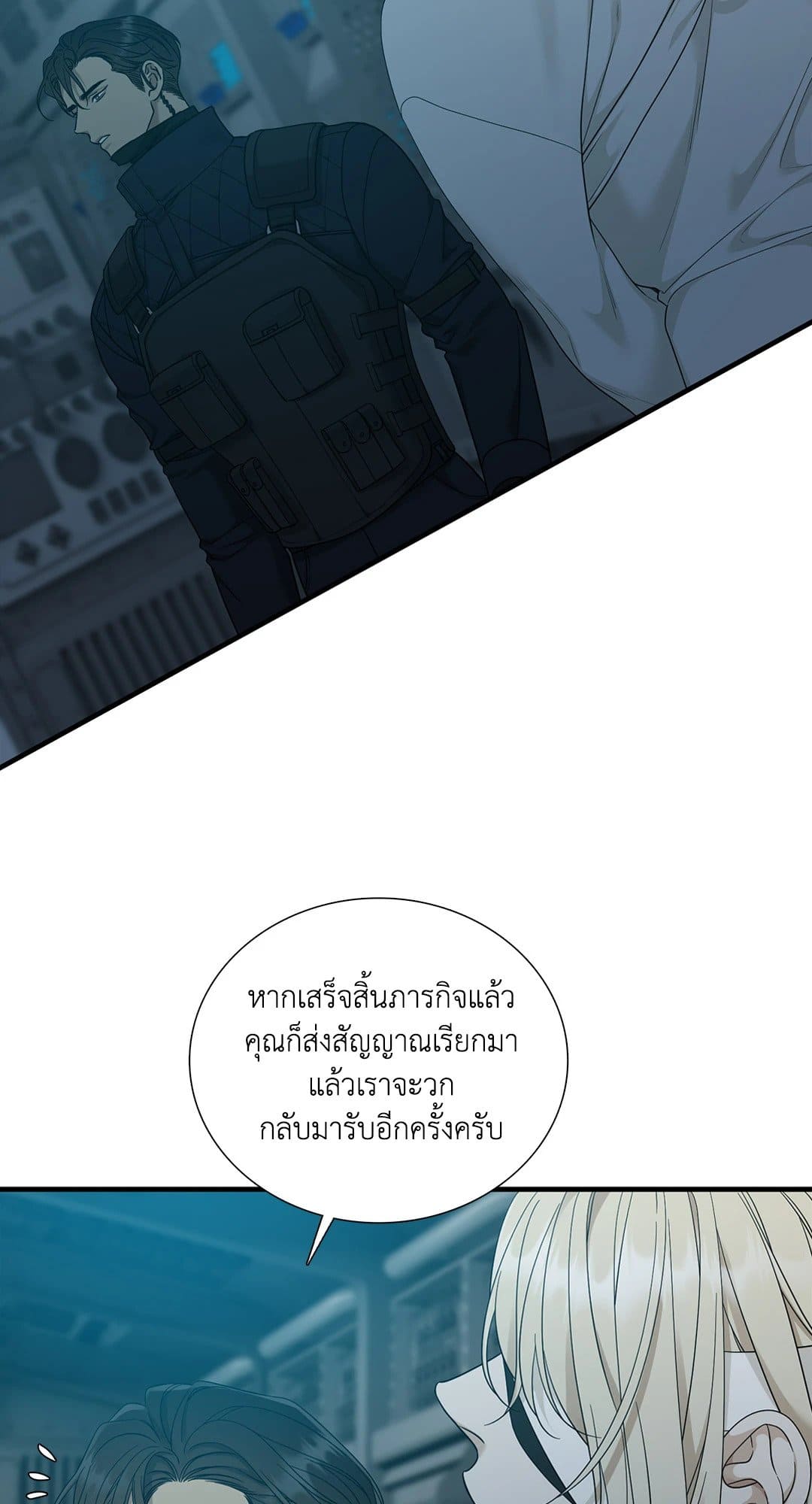 Dear.00 ตอนที่ 166