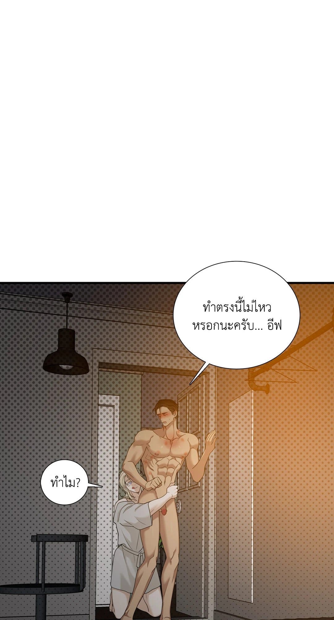 Dear.00 ตอนที่ 1662