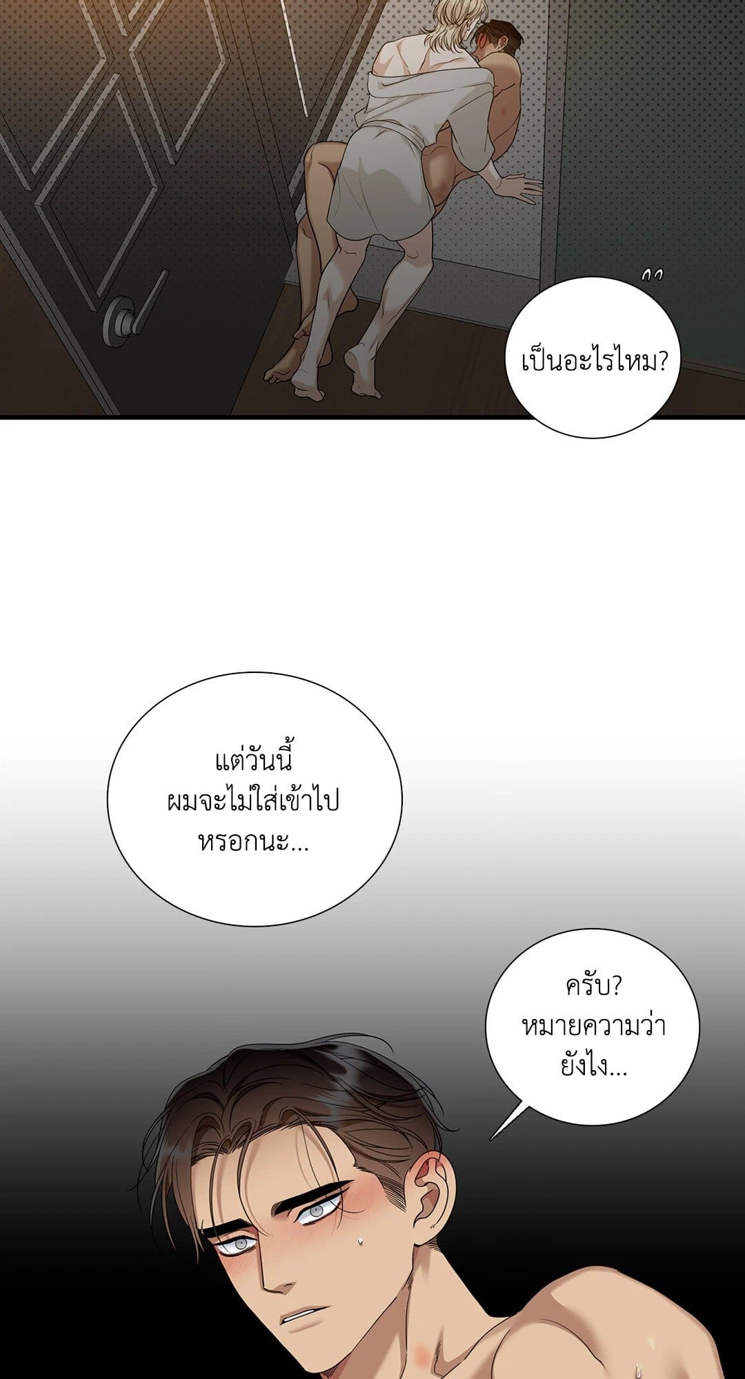 Dear.00 ตอนที่ 1666