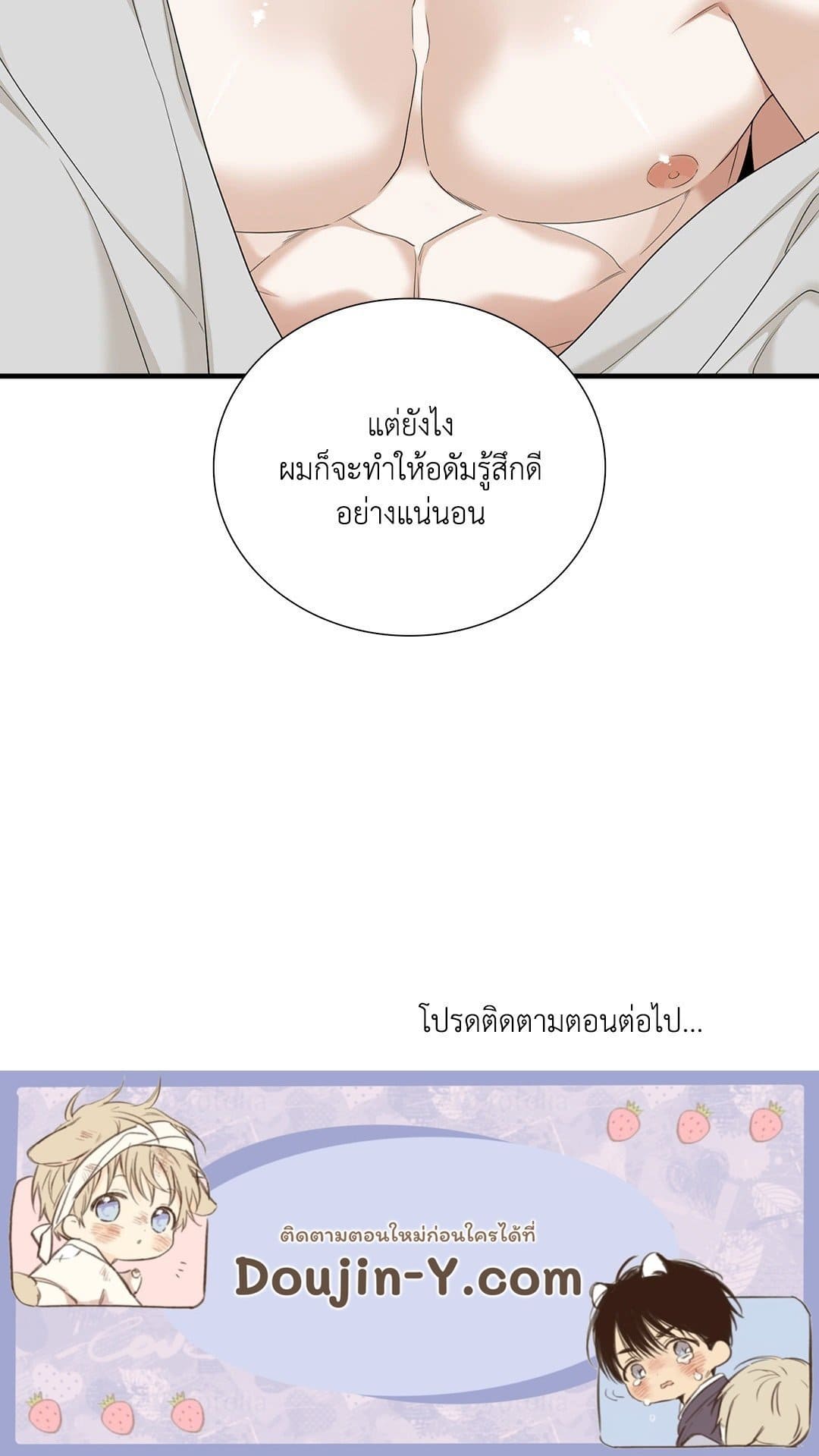 Dear.00 ตอนที่ 1668