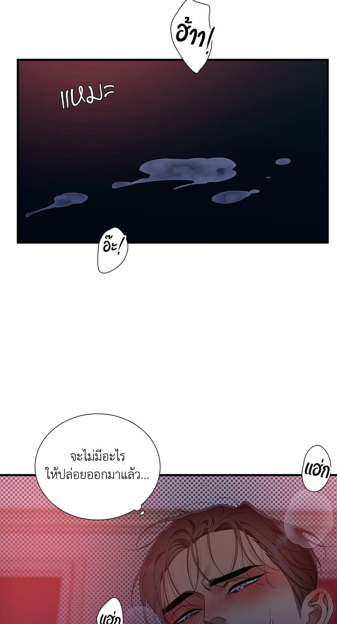 Dear.00 ตอนที่ 1707