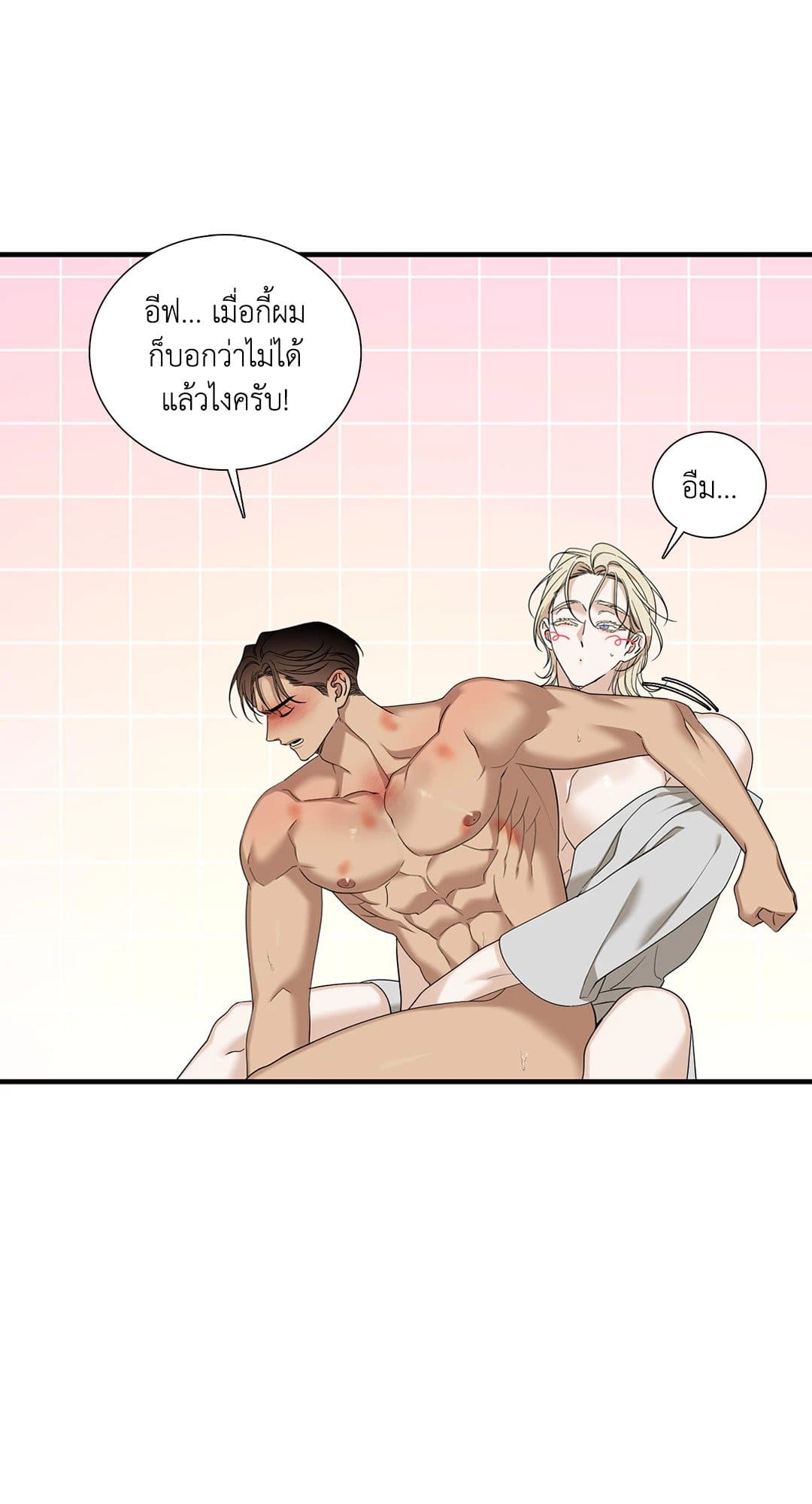 Dear.00 ตอนที่ 1709